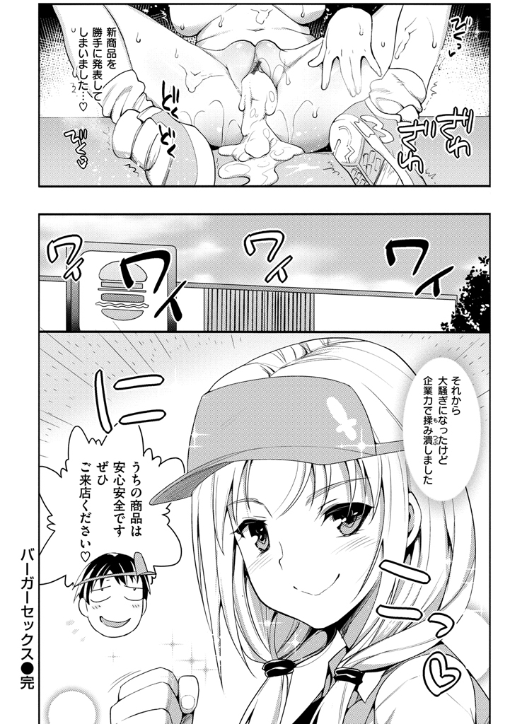 [まー九郎] ムリヤリハメたいっ [DL版]