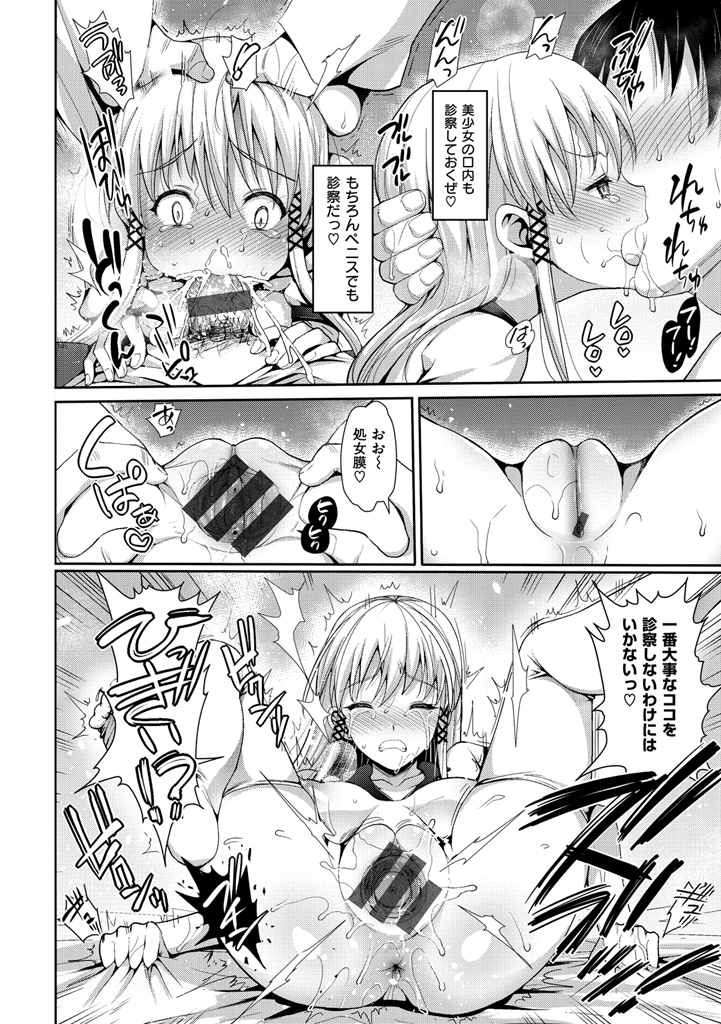 [まー九郎] ムリヤリハメたいっ [DL版]
