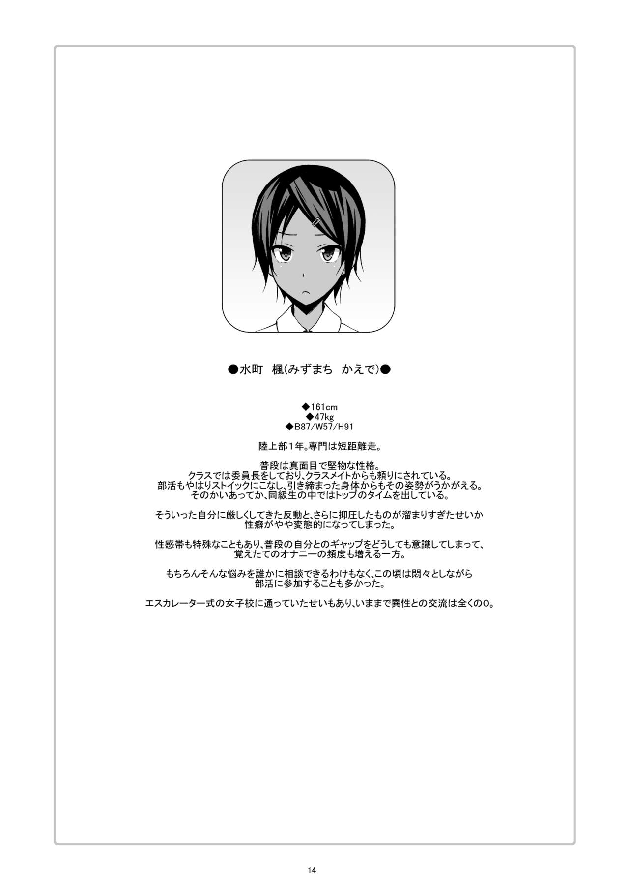[蟲娘愛好会 (ASTROGUY2)] HIP LINE+ [DL版]
