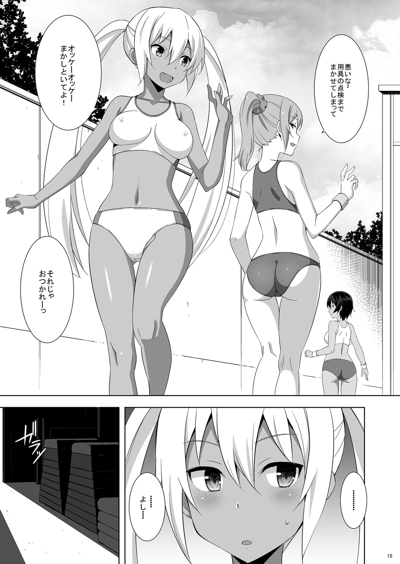 [蟲娘愛好会 (ASTROGUY2)] HIP LINE+ [DL版]