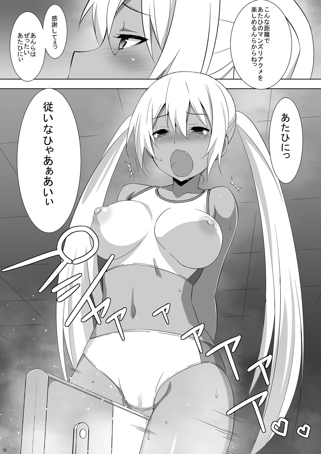 [蟲娘愛好会 (ASTROGUY2)] HIP LINE+ [DL版]