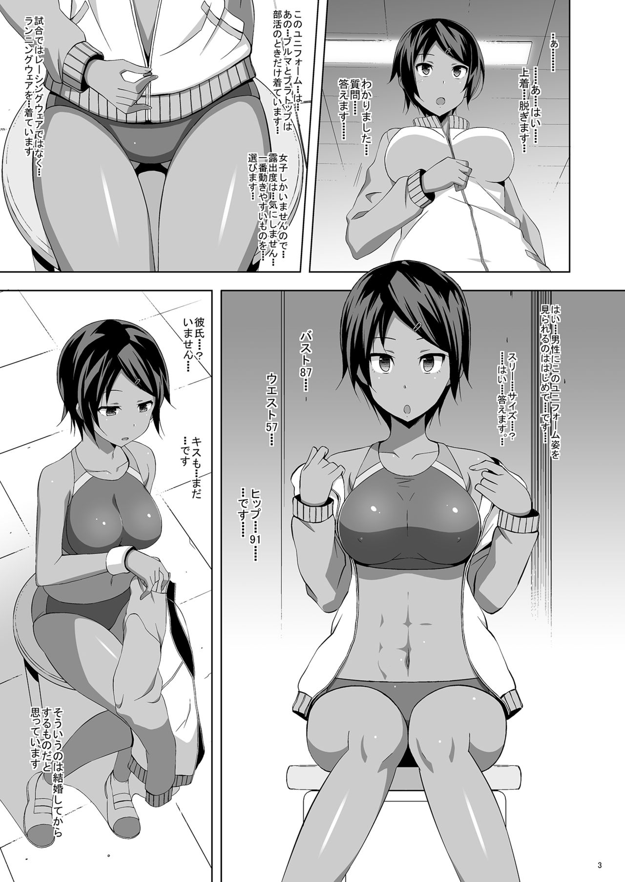 [蟲娘愛好会 (ASTROGUY2)] HIP LINE+ [DL版]