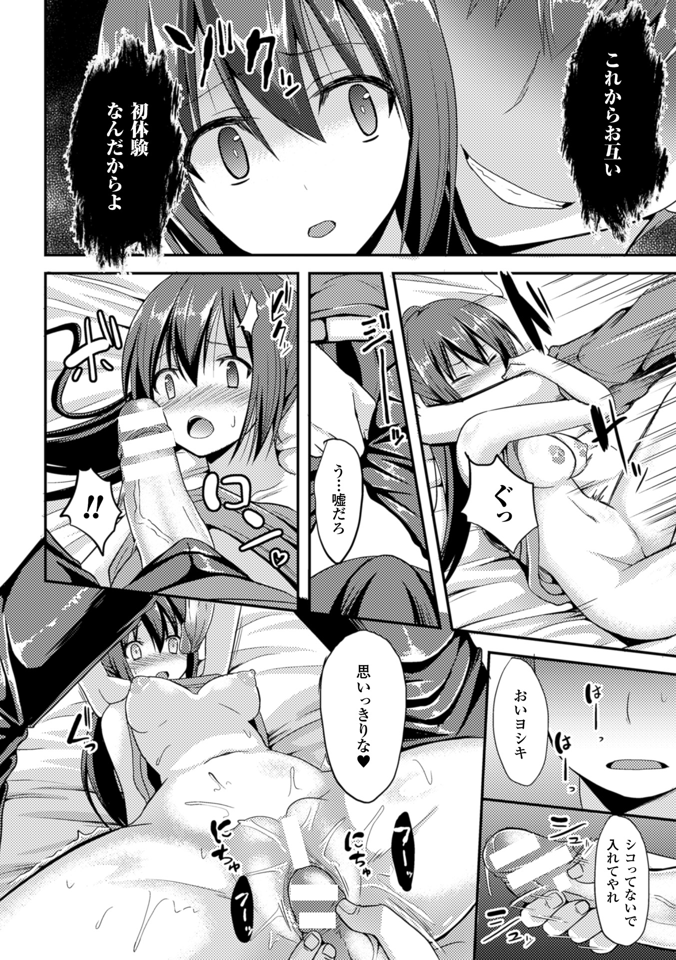 [タケユウ] 独り占めして姉妹たいっ! [DL版]