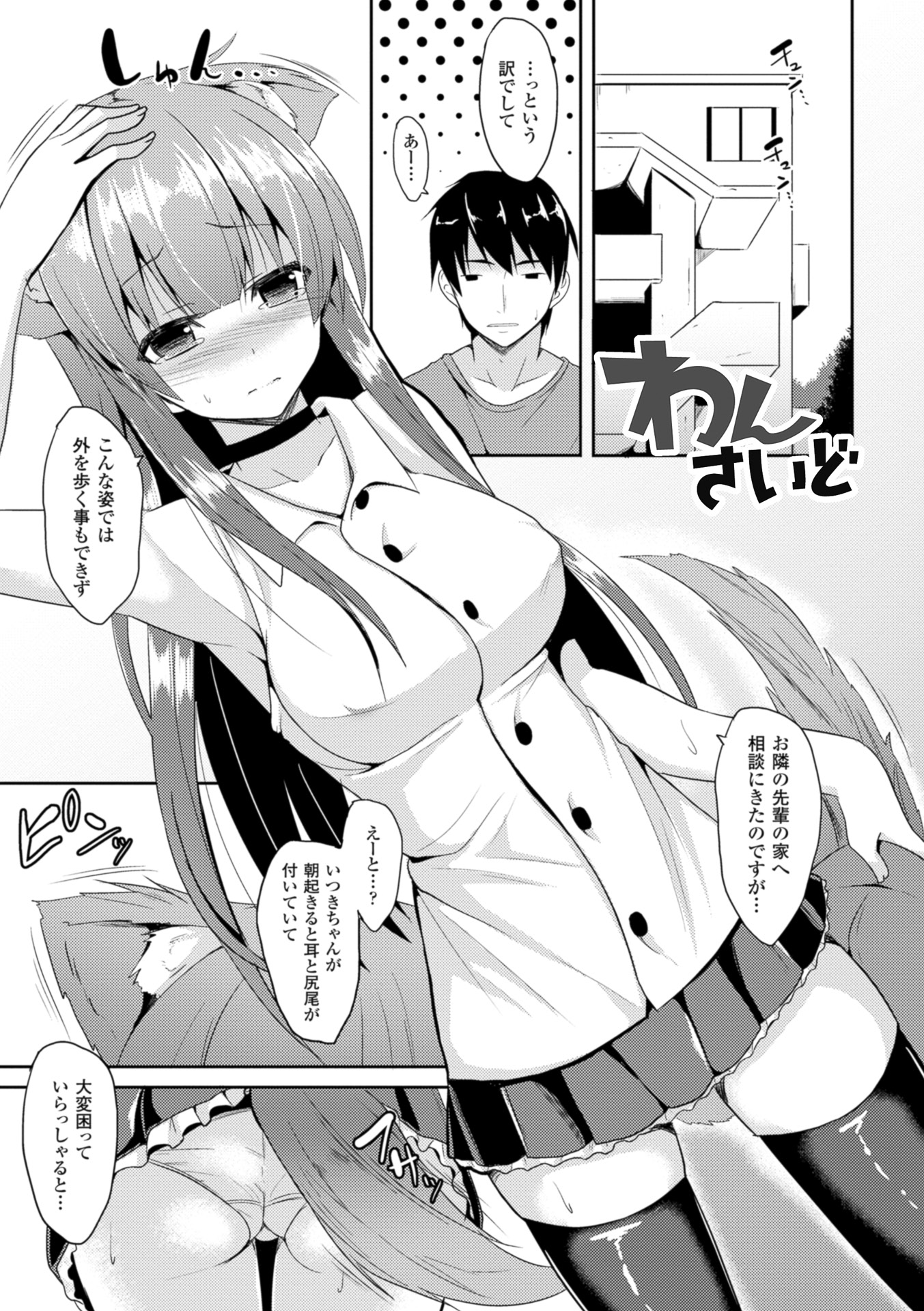 [タケユウ] 独り占めして姉妹たいっ! [DL版]