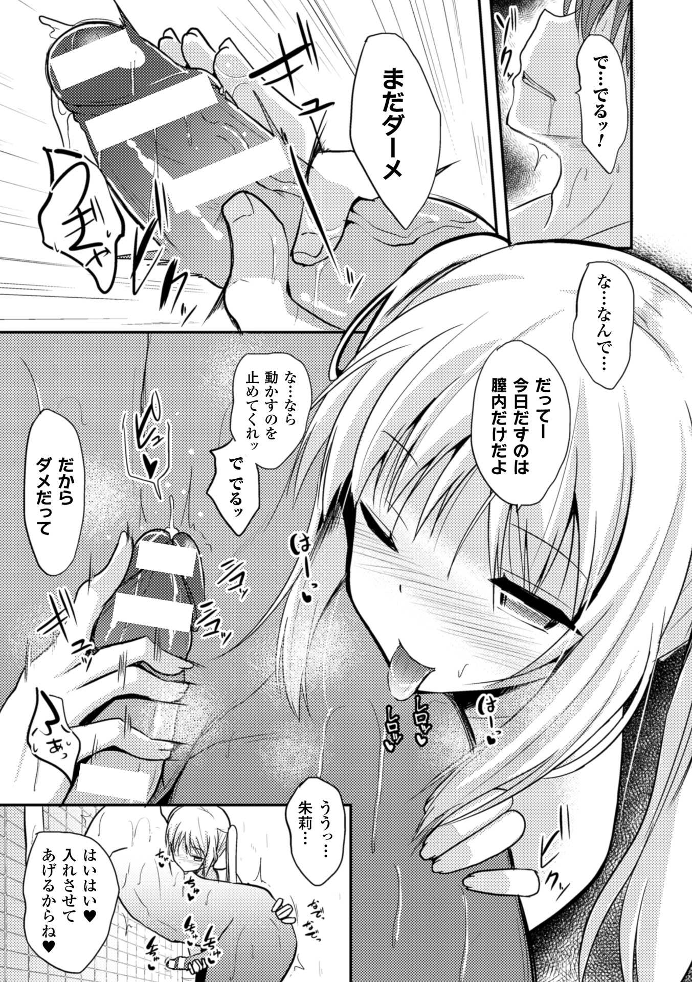 [タケユウ] 独り占めして姉妹たいっ! [DL版]