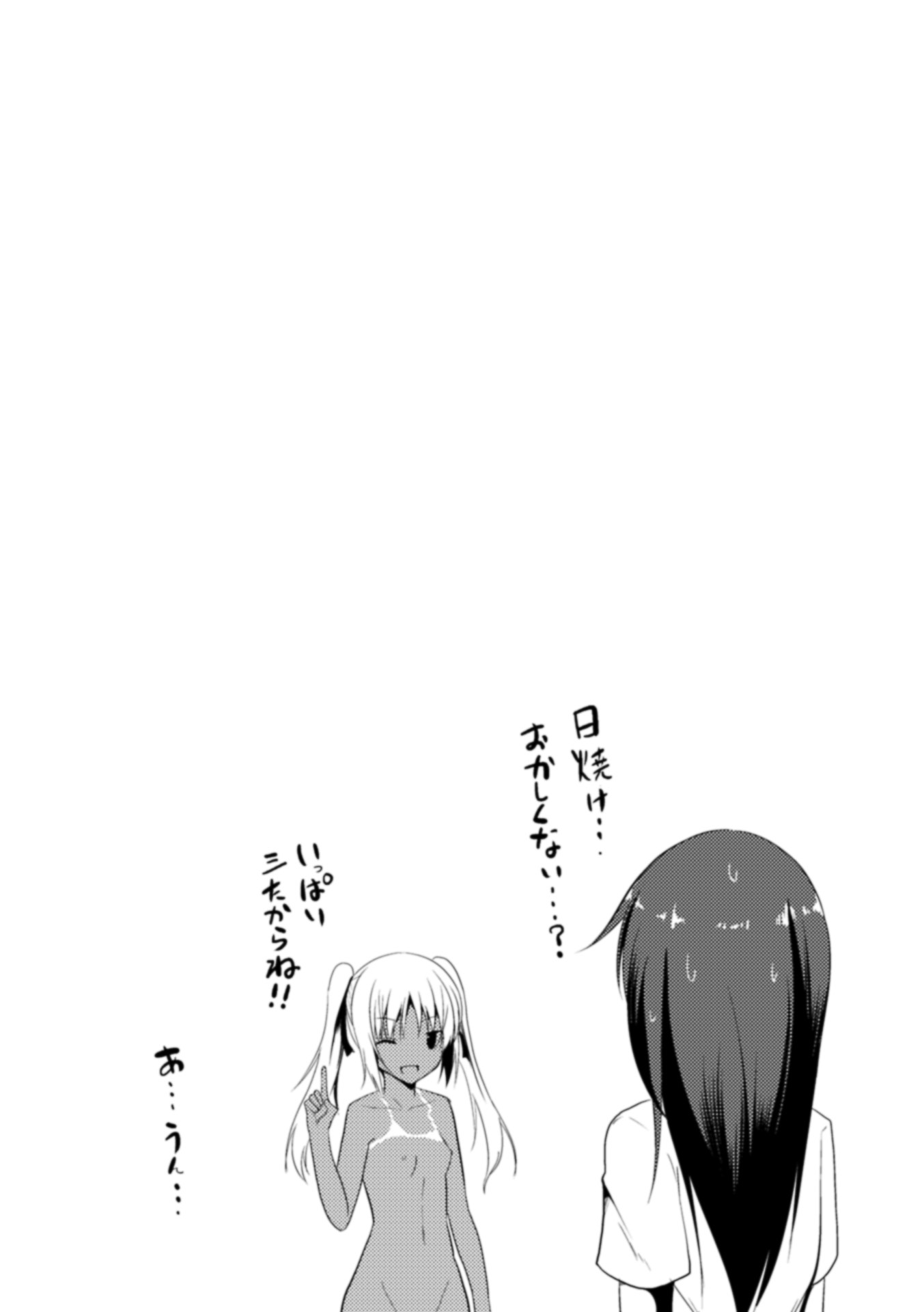 [タケユウ] 独り占めして姉妹たいっ! [DL版]