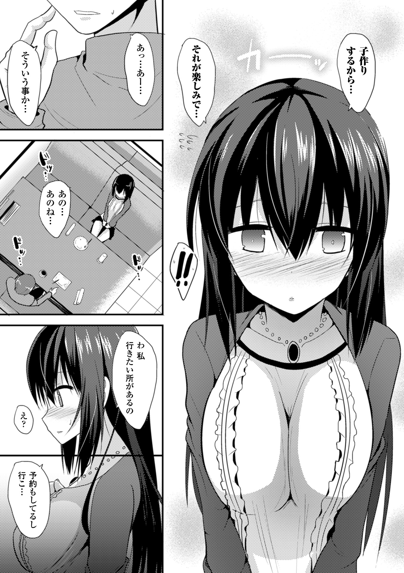 [タケユウ] 独り占めして姉妹たいっ! [DL版]