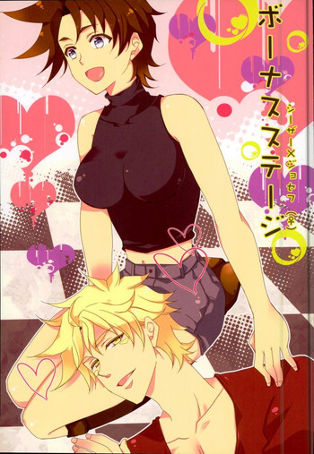 [Color Code (Kazu)] ボーナスステージ (ジョジョの奇妙な冒険)