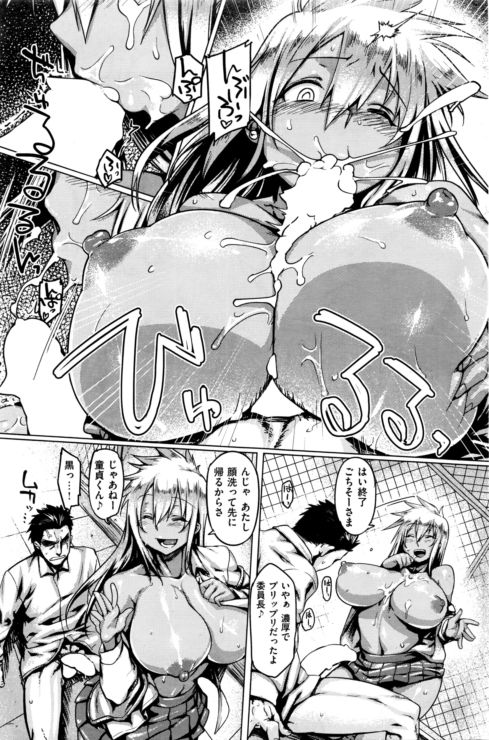 COMIC 失楽天 2016年4月号