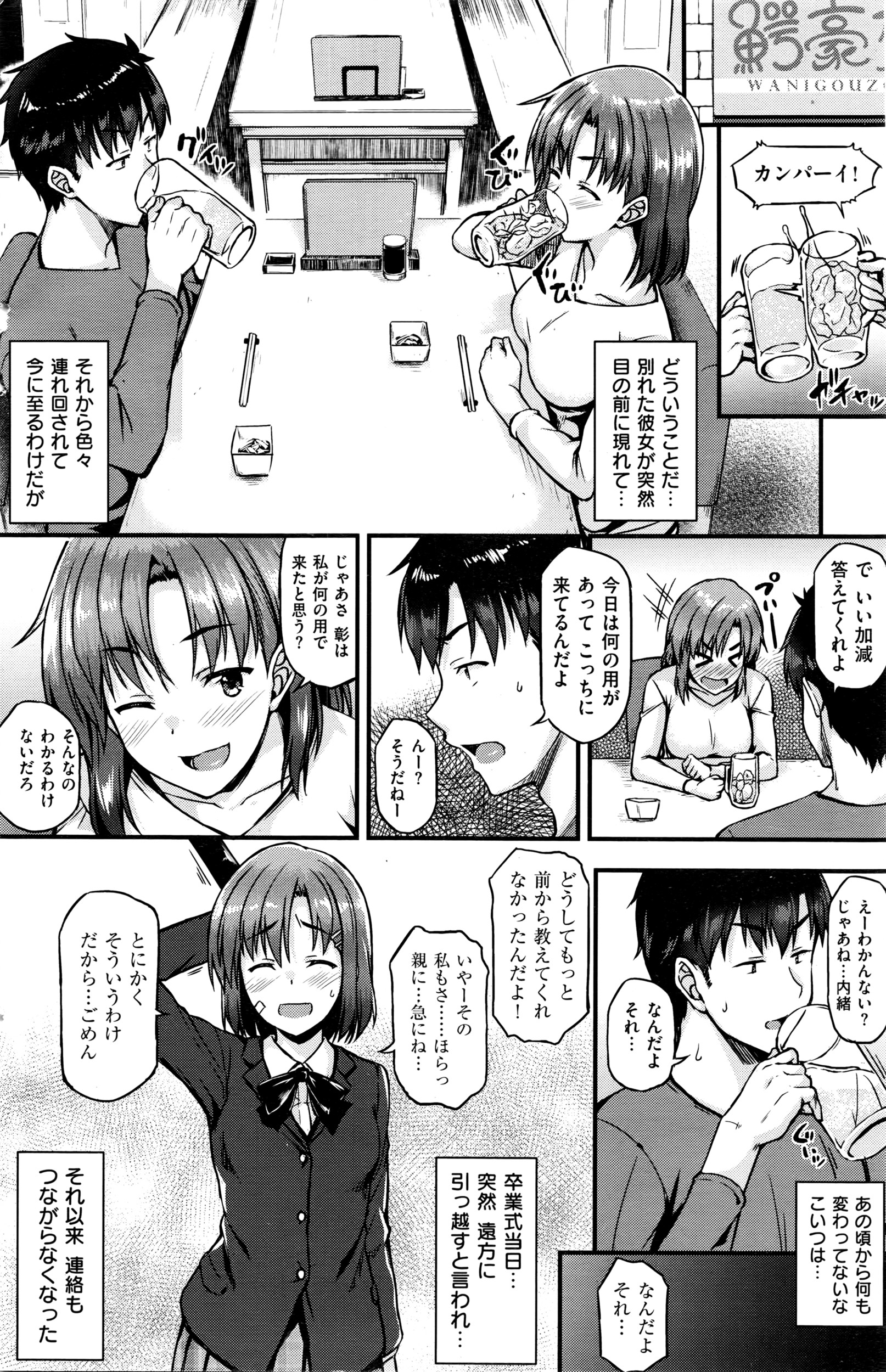 COMIC 失楽天 2016年4月号