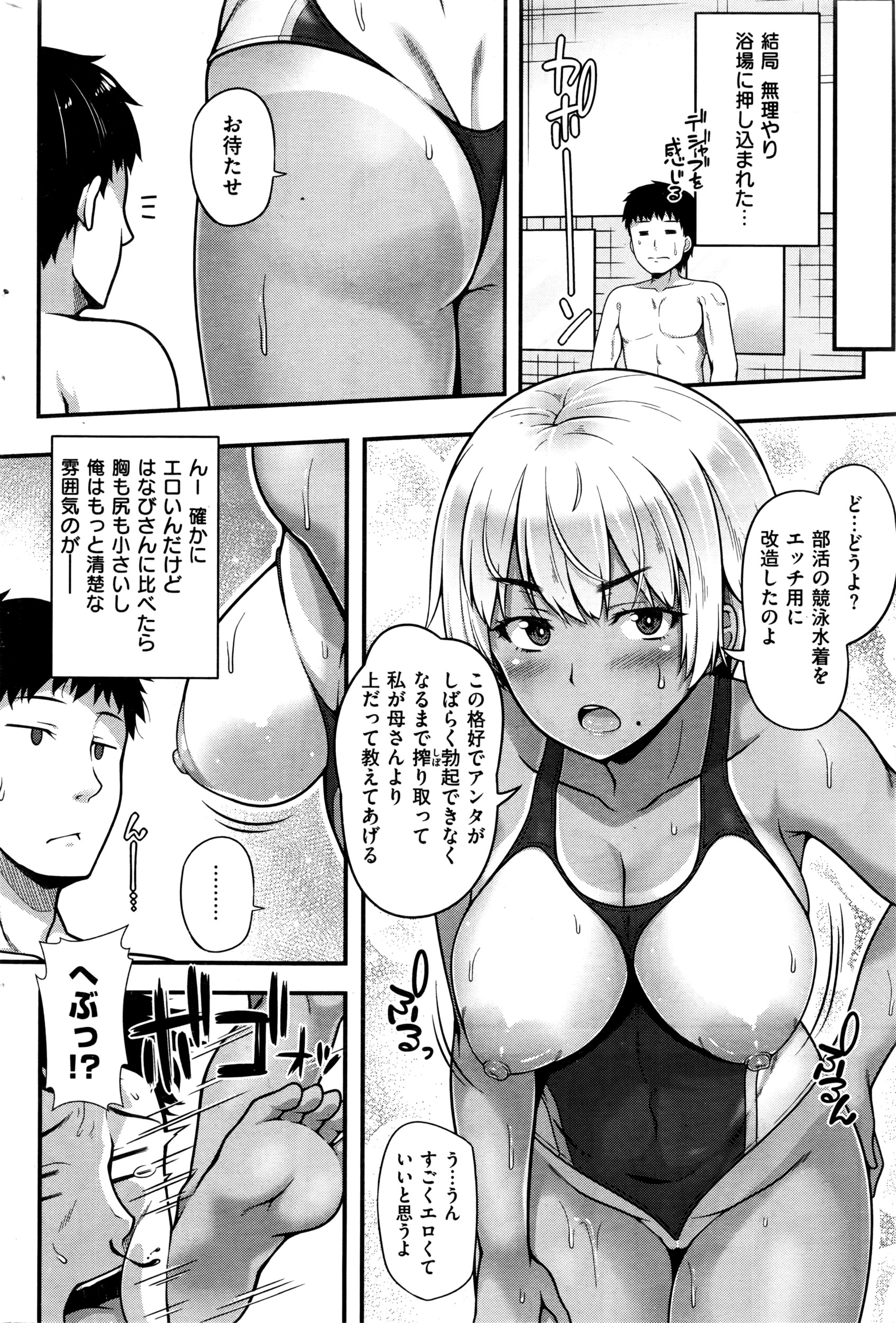 COMIC 失楽天 2016年4月号