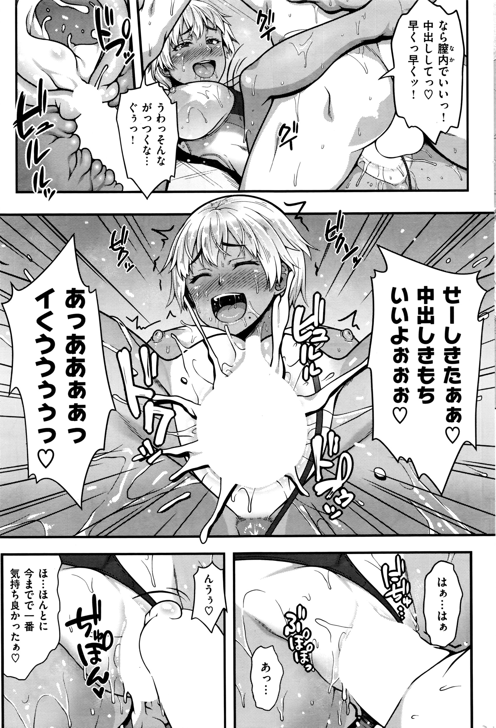 COMIC 失楽天 2016年4月号