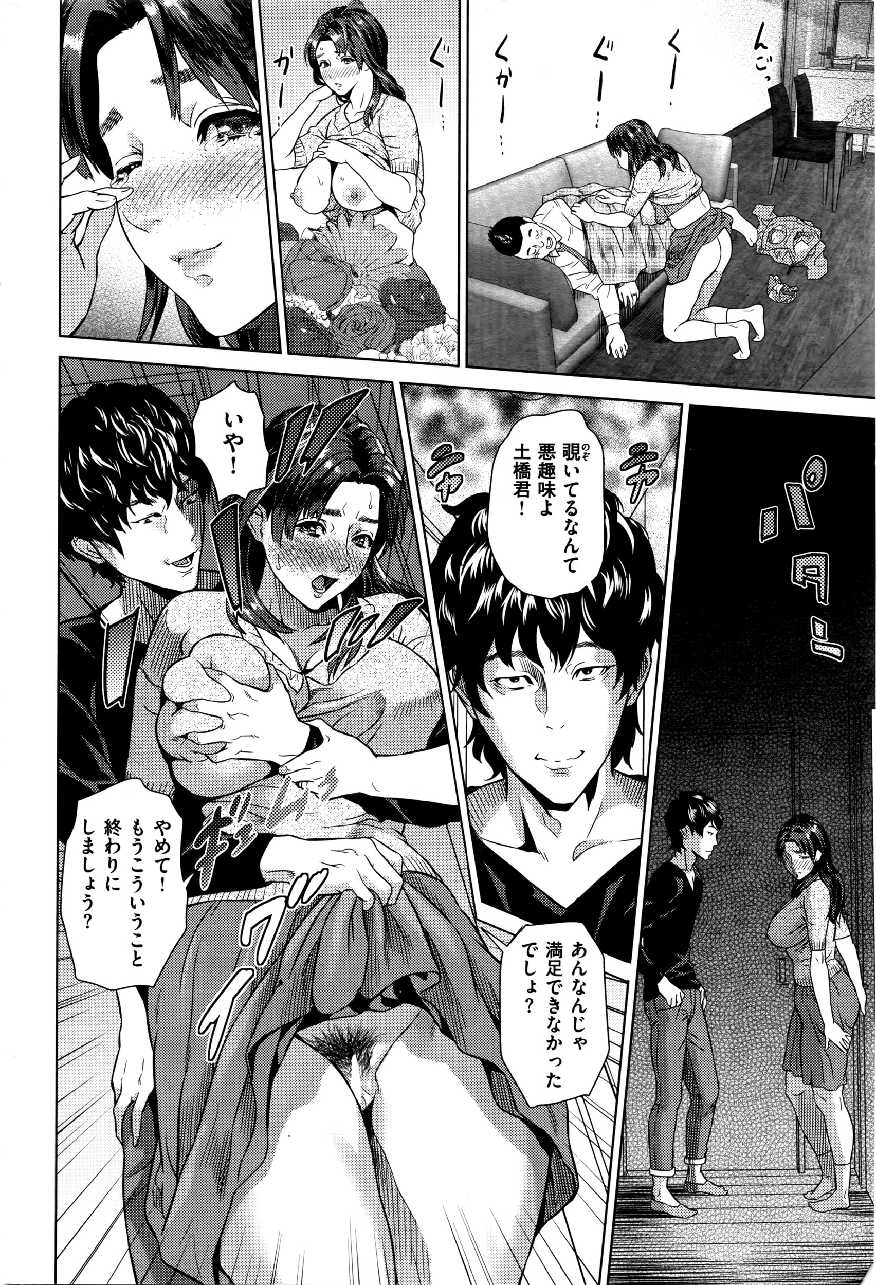 COMIC 失楽天 2016年4月号