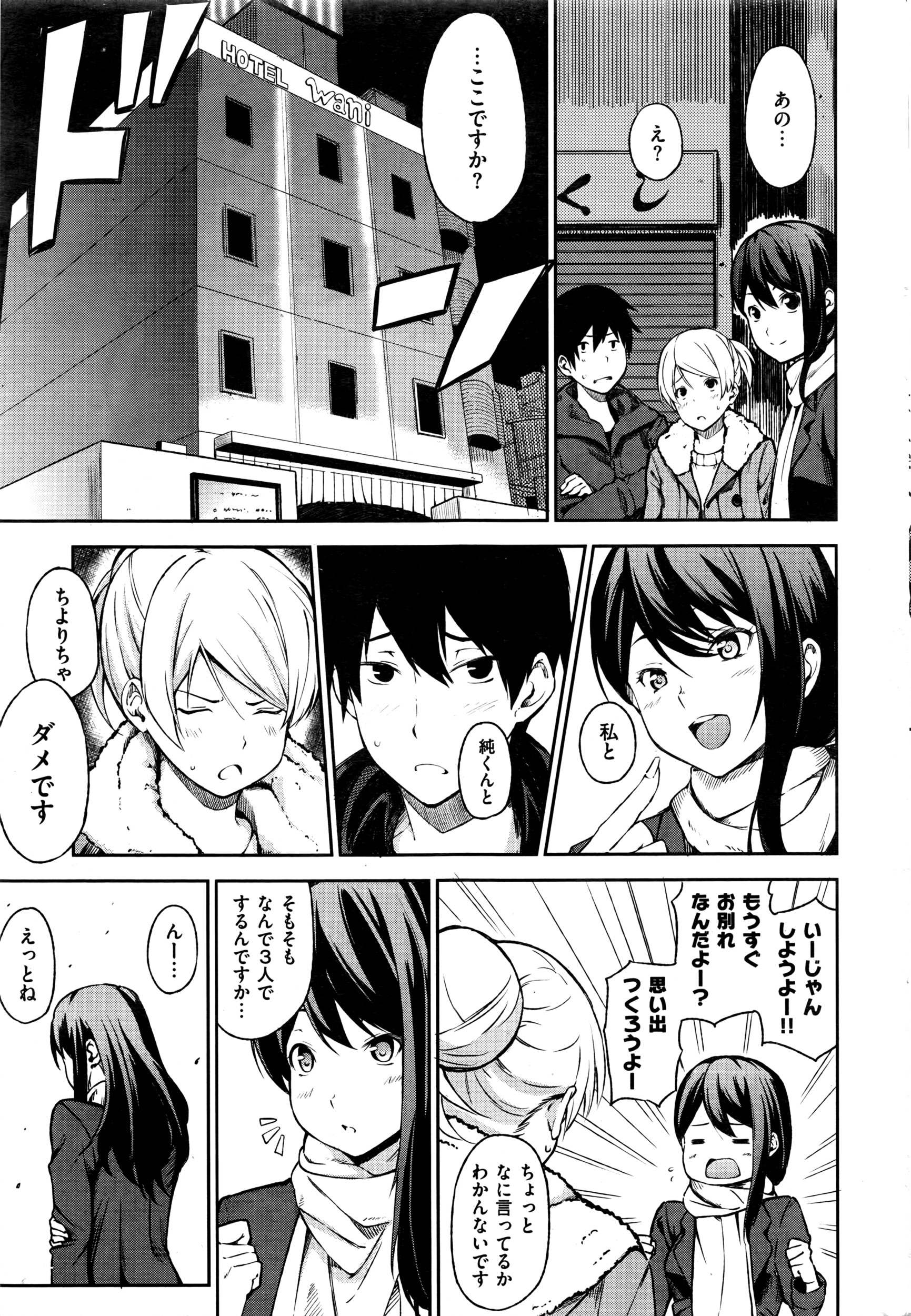 COMIC 失楽天 2016年4月号