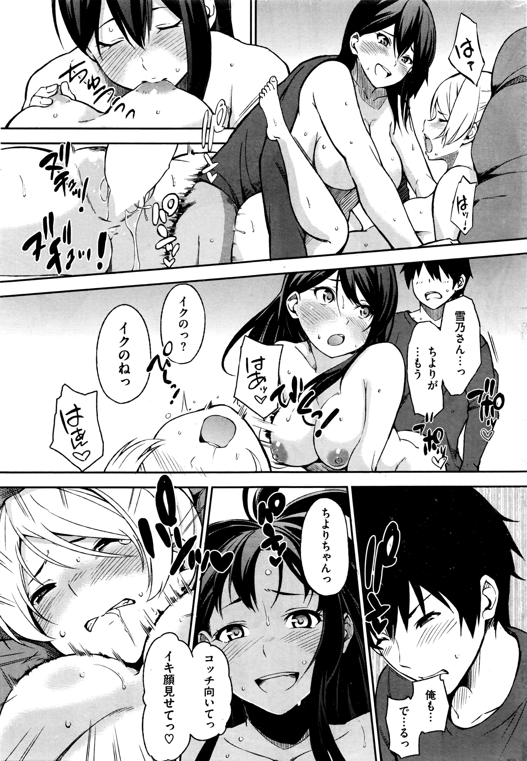 COMIC 失楽天 2016年4月号