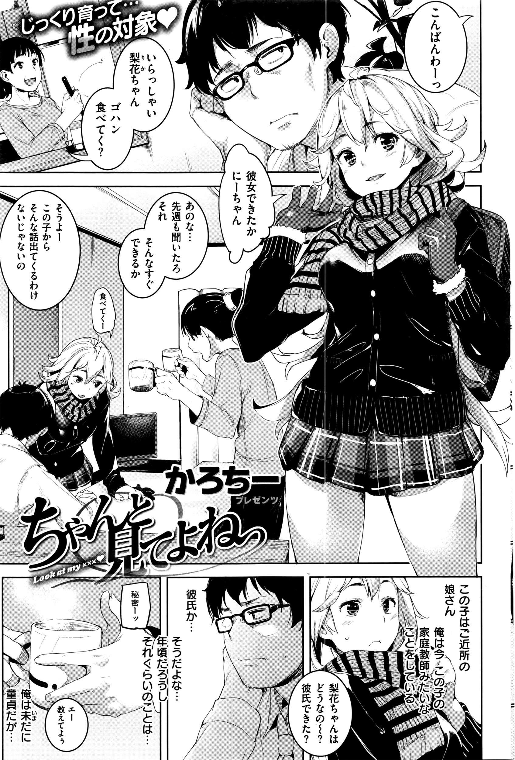 COMIC 失楽天 2016年4月号