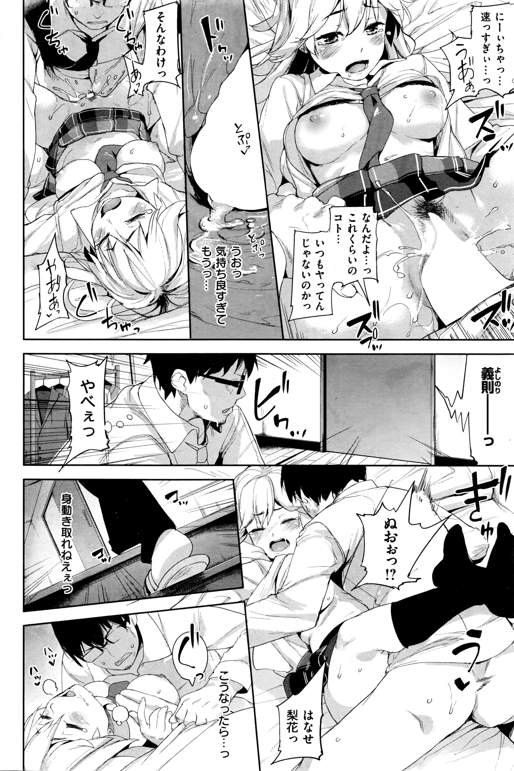 COMIC 失楽天 2016年4月号