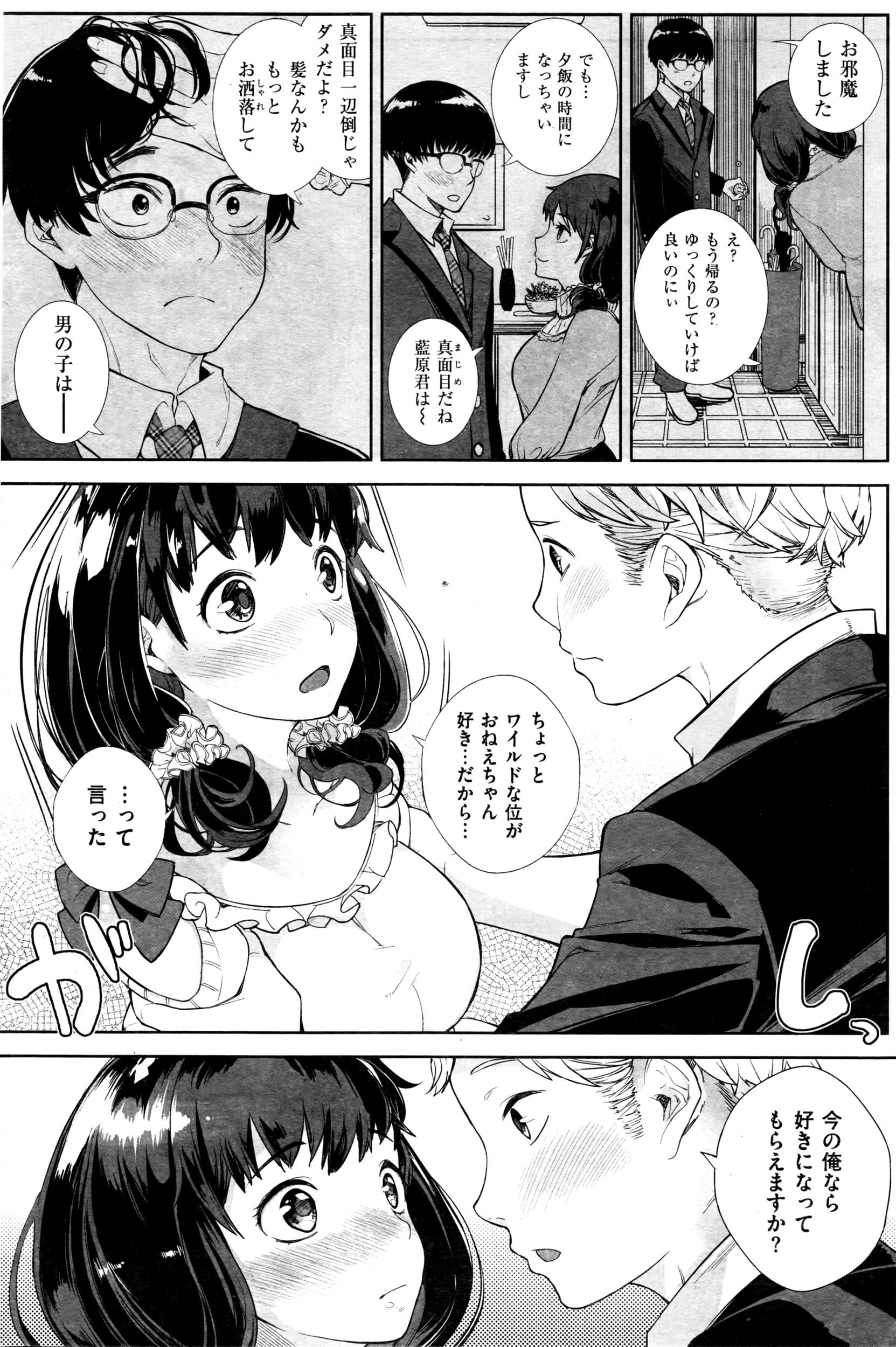 COMIC 失楽天 2016年4月号