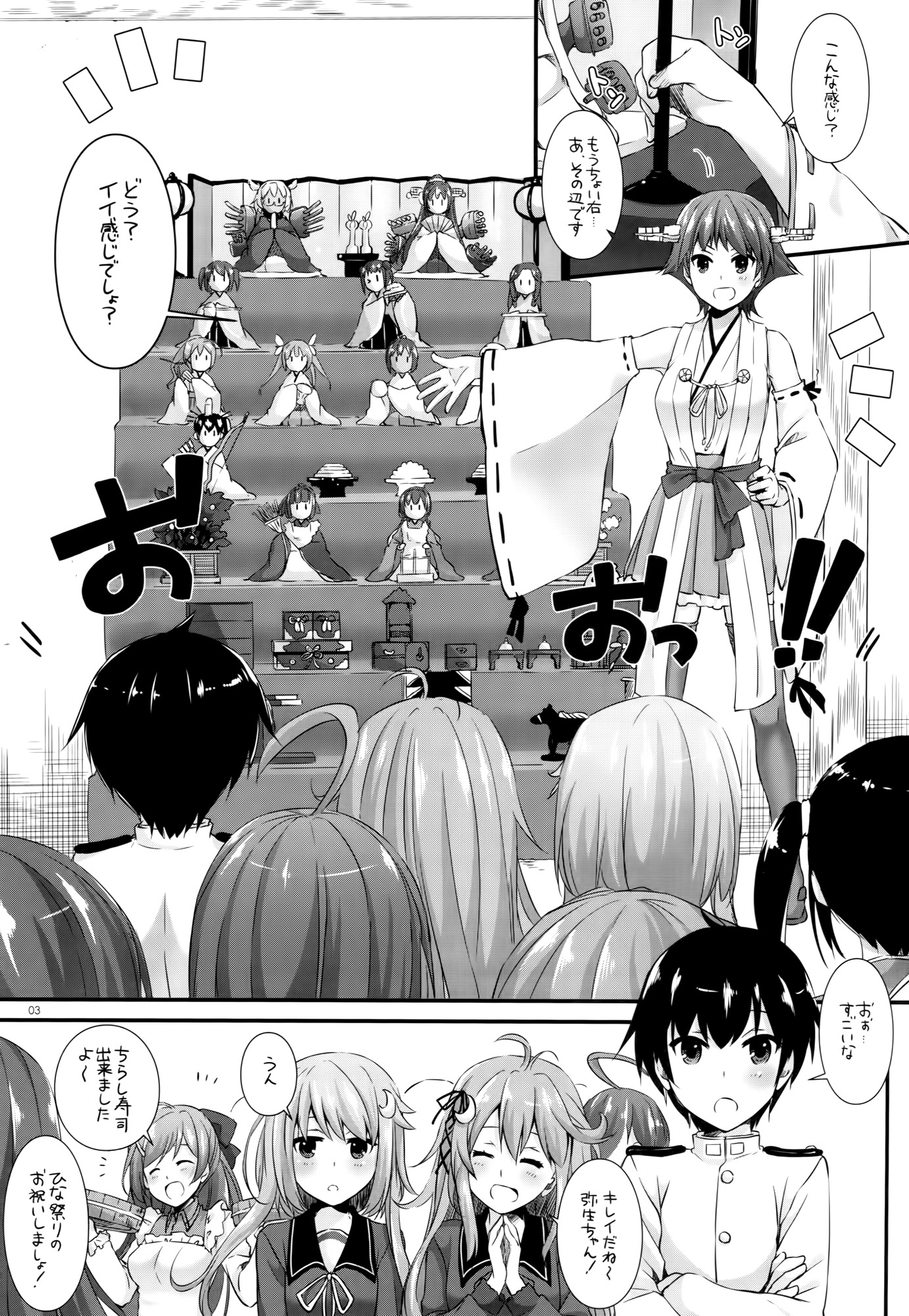 (COMIC1☆10) [Digital Lover (なかじまゆか)] D.L. action105 (艦隊これくしょん-艦これ-)