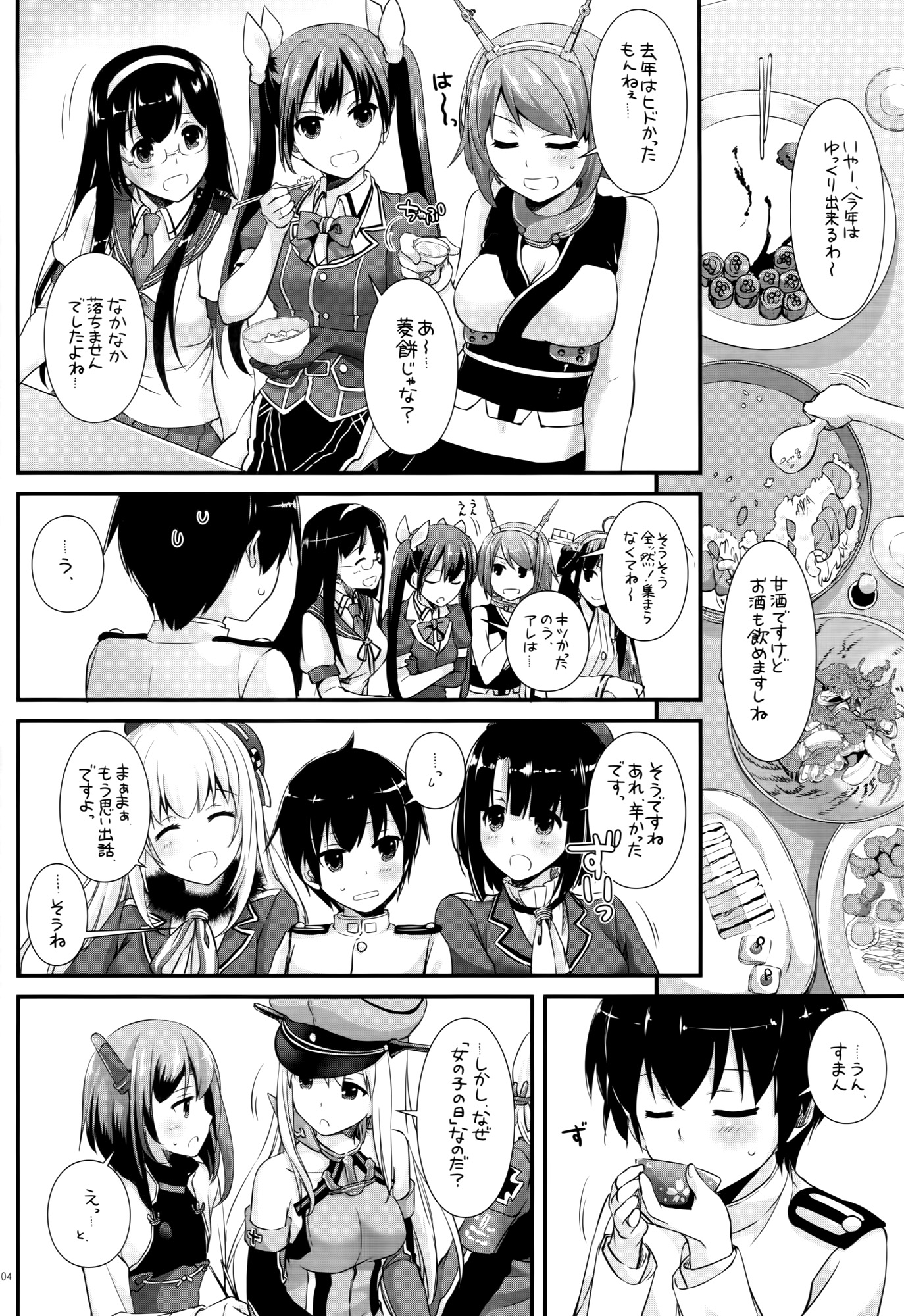 (COMIC1☆10) [Digital Lover (なかじまゆか)] D.L. action105 (艦隊これくしょん-艦これ-)