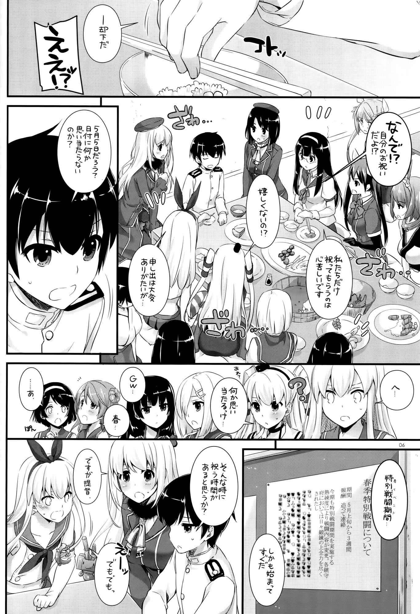 (COMIC1☆10) [Digital Lover (なかじまゆか)] D.L. action105 (艦隊これくしょん-艦これ-)