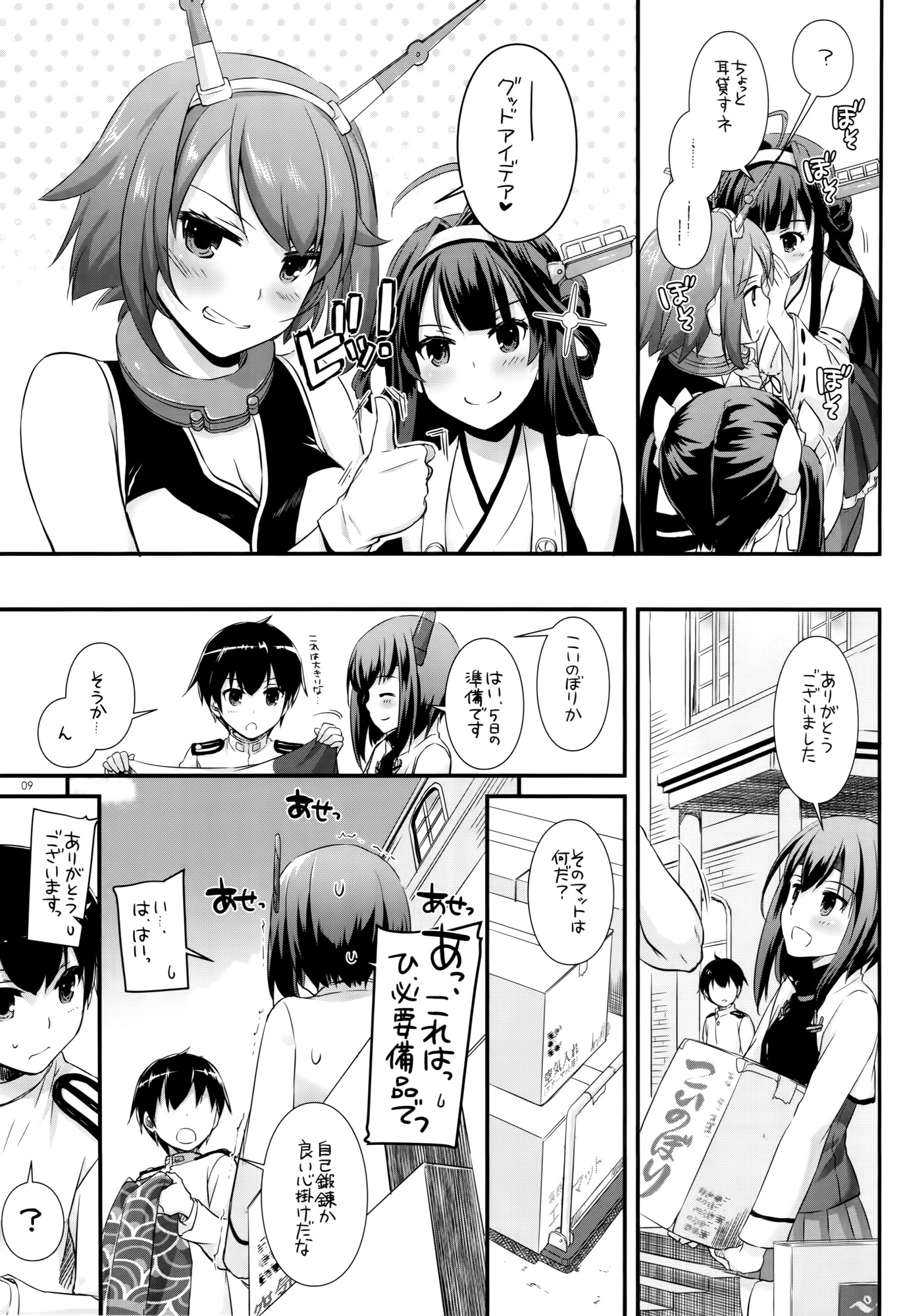 (COMIC1☆10) [Digital Lover (なかじまゆか)] D.L. action105 (艦隊これくしょん-艦これ-)