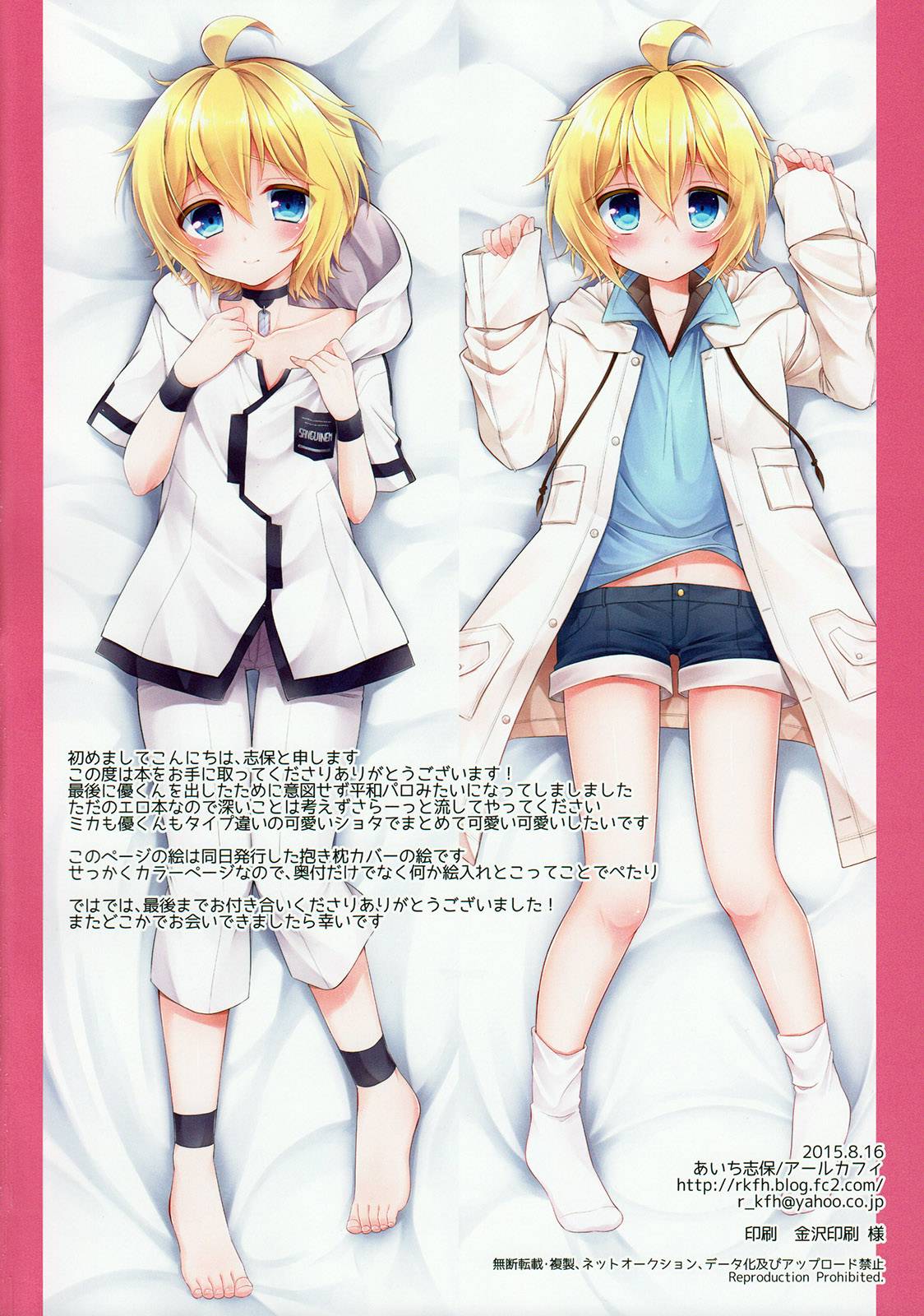 (C88) [Acoram (あいち志保)] デリバリーセラフ (終わりのセラフ) [中国翻訳]