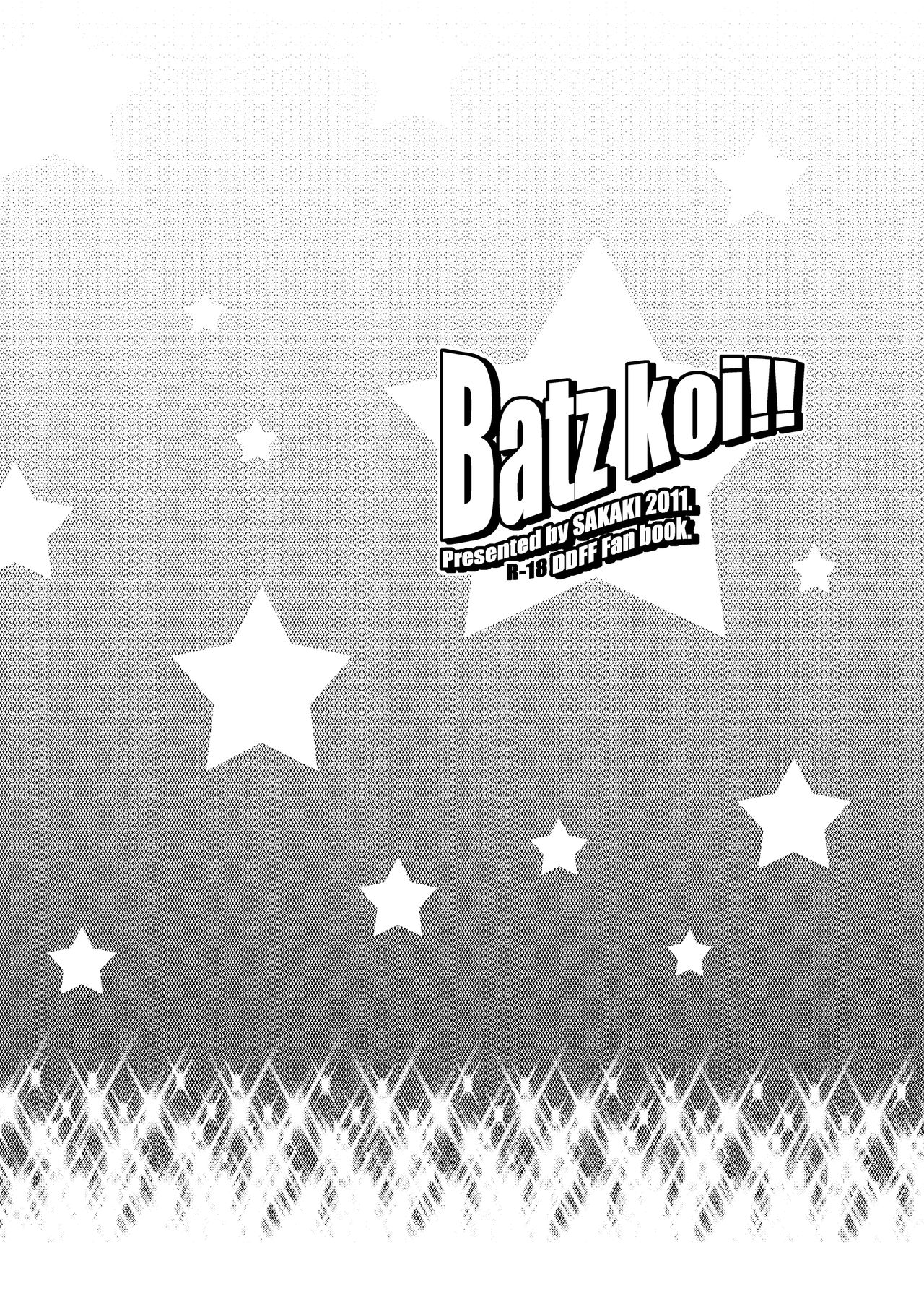 [わすころ (さかき)] Batz koi!! (ディシディア ファイナルファンタジー)