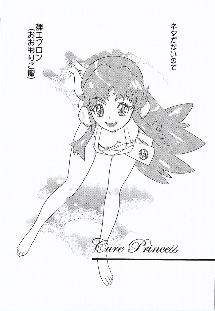 (CSP6) [MünchenGraph (北かづき、まぁくII)] はやく人間になりたい (プリキュアシリーズ)