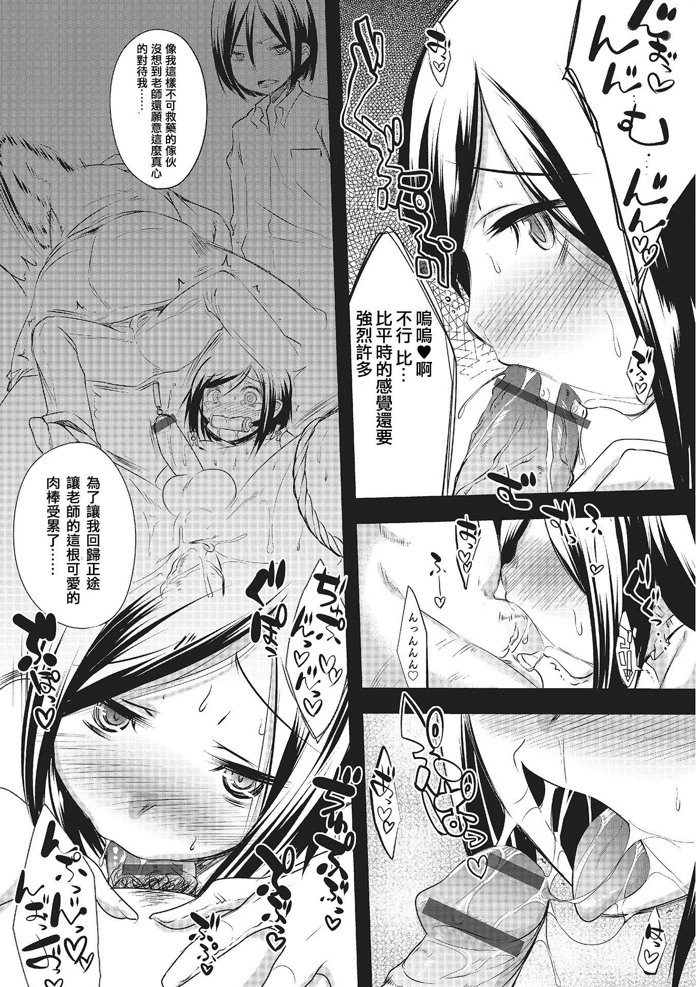 [七松建司] マリッジリング (オトコのコHEAVEN Vol.16) [中国翻訳] [DL版]