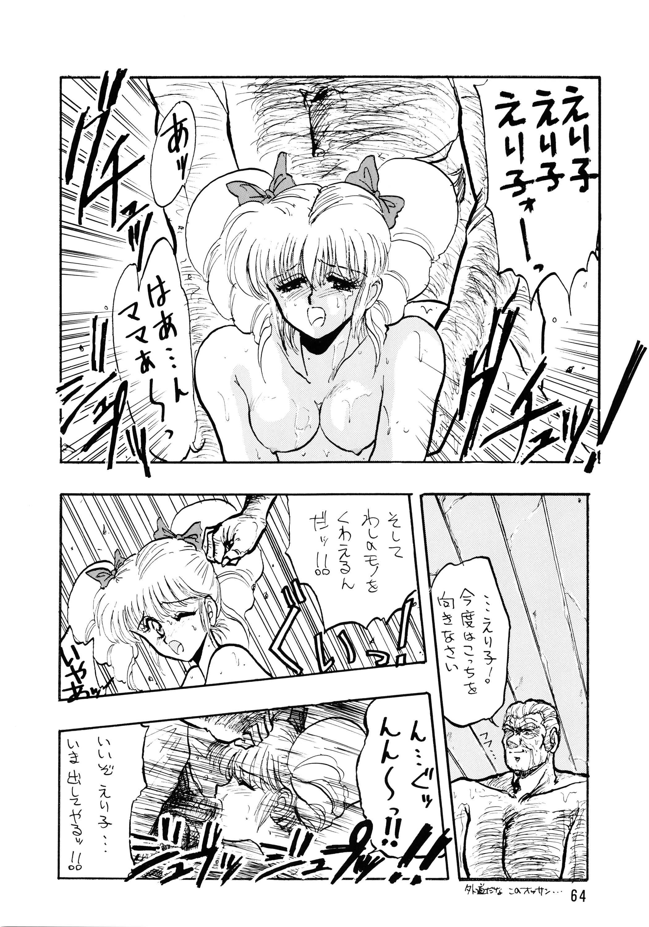 (C39) [チームプラスY (よろず)] プラスY Vol.7 (よろず)