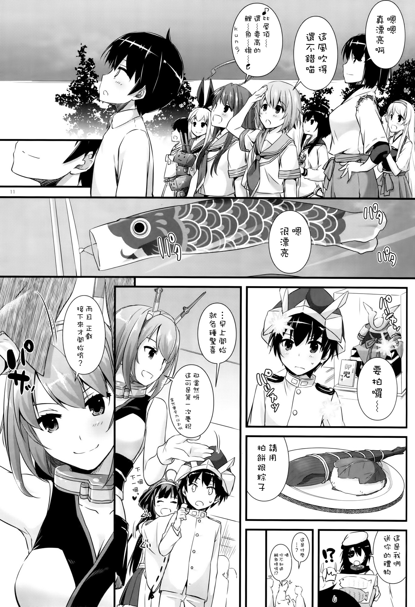 (COMIC1☆10) [Digital Lover (なかじまゆか)] D.L. action 105 (艦隊これくしょん -艦これ-) [中国翻訳]