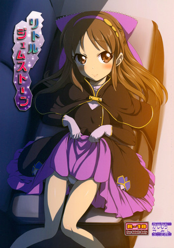 (歌姫庭園8) [かじむらマーケット (かじむらカジマ)] リトルジェムストーン (アイドルマスター シンデレラガールズ)