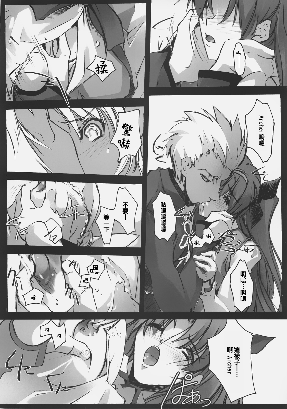 (サンクリ30) [流石堂 (流ひょうご)] Apostate (Fate/hollow ataraxia) [中国翻訳]