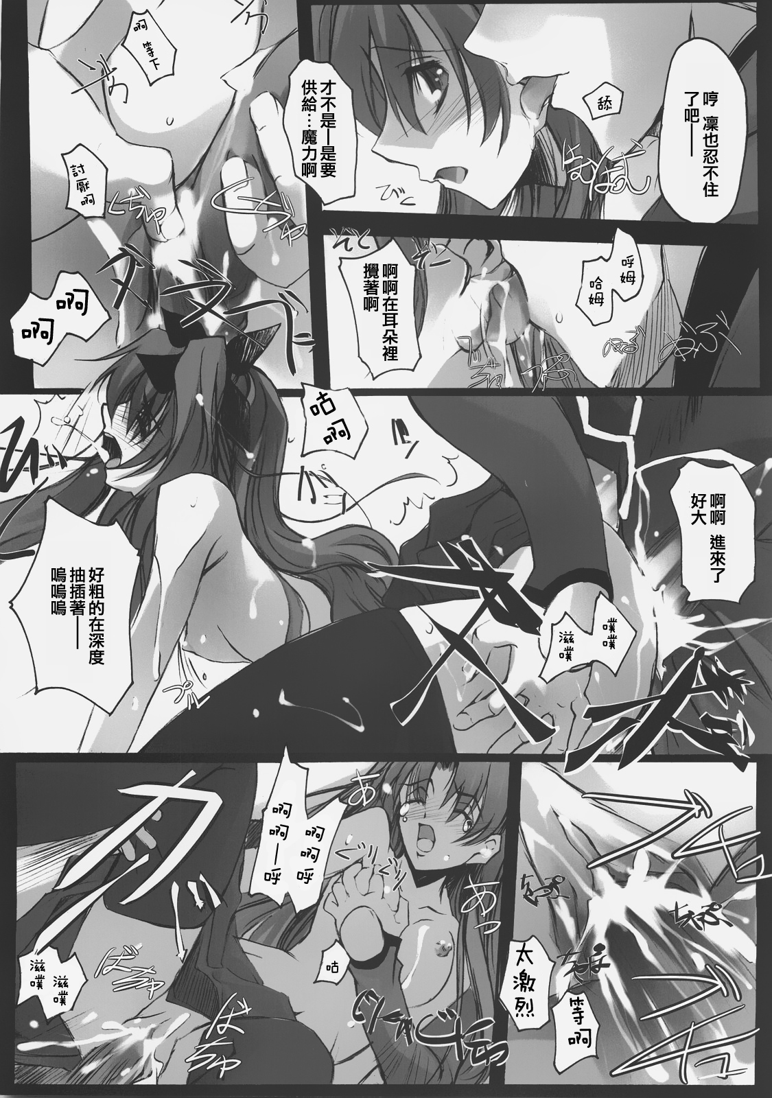 (サンクリ30) [流石堂 (流ひょうご)] Apostate (Fate/hollow ataraxia) [中国翻訳]