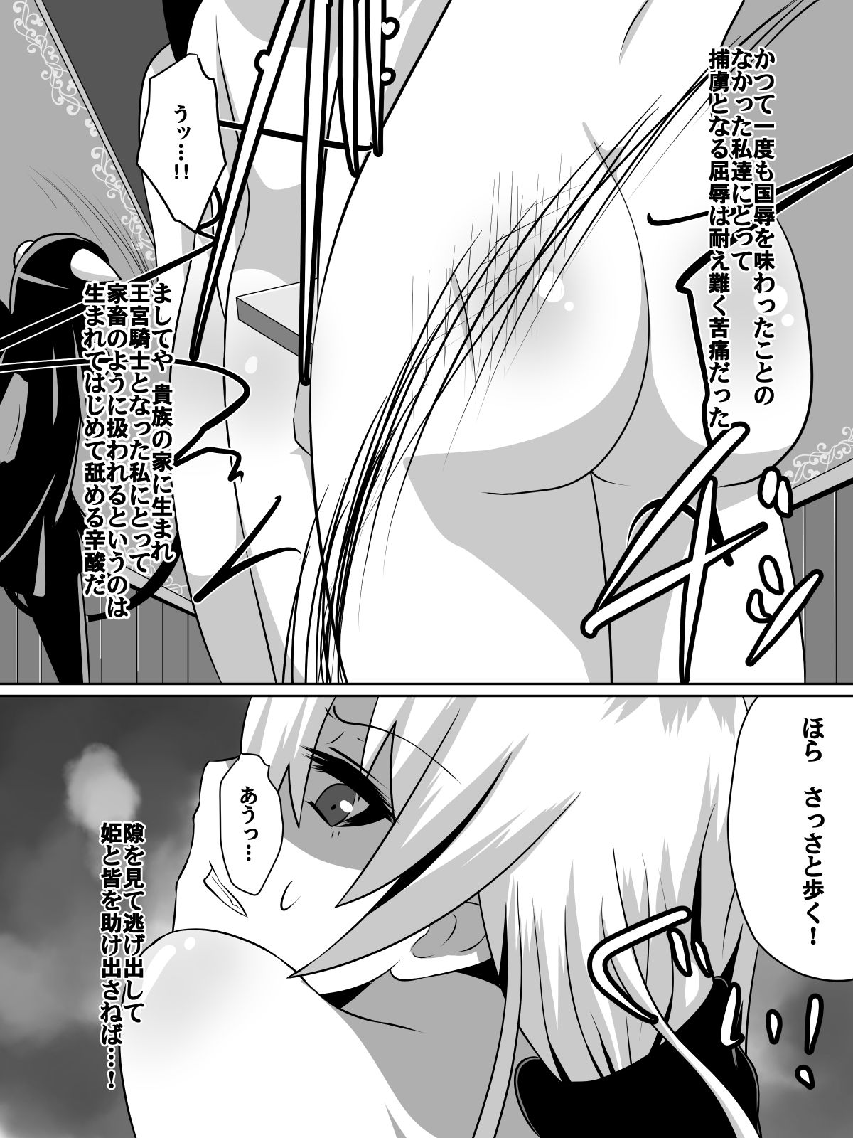 [ダイニング] ニトアリアの騎士イリナ