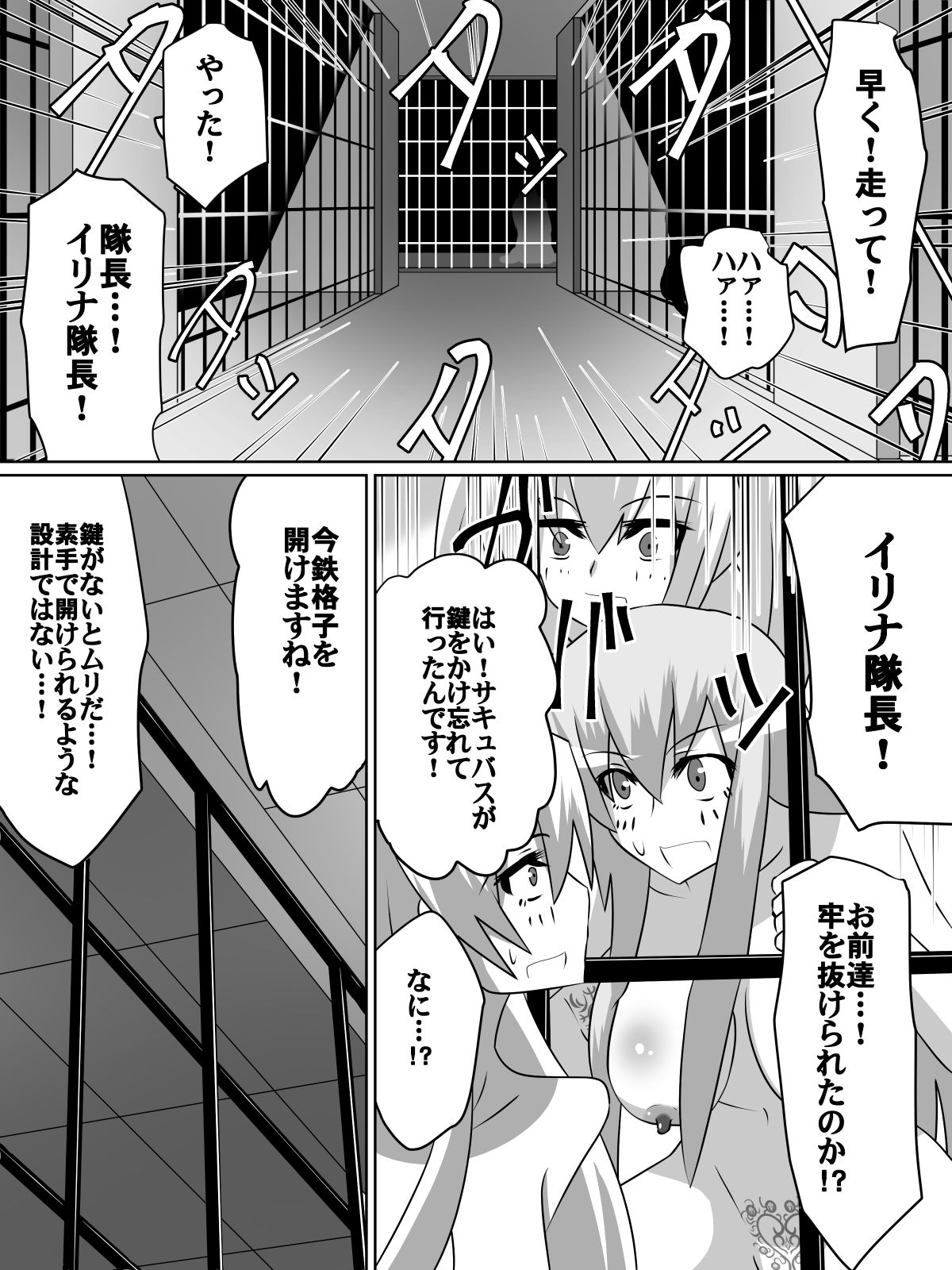 [ダイニング] ニトアリアの騎士イリナ