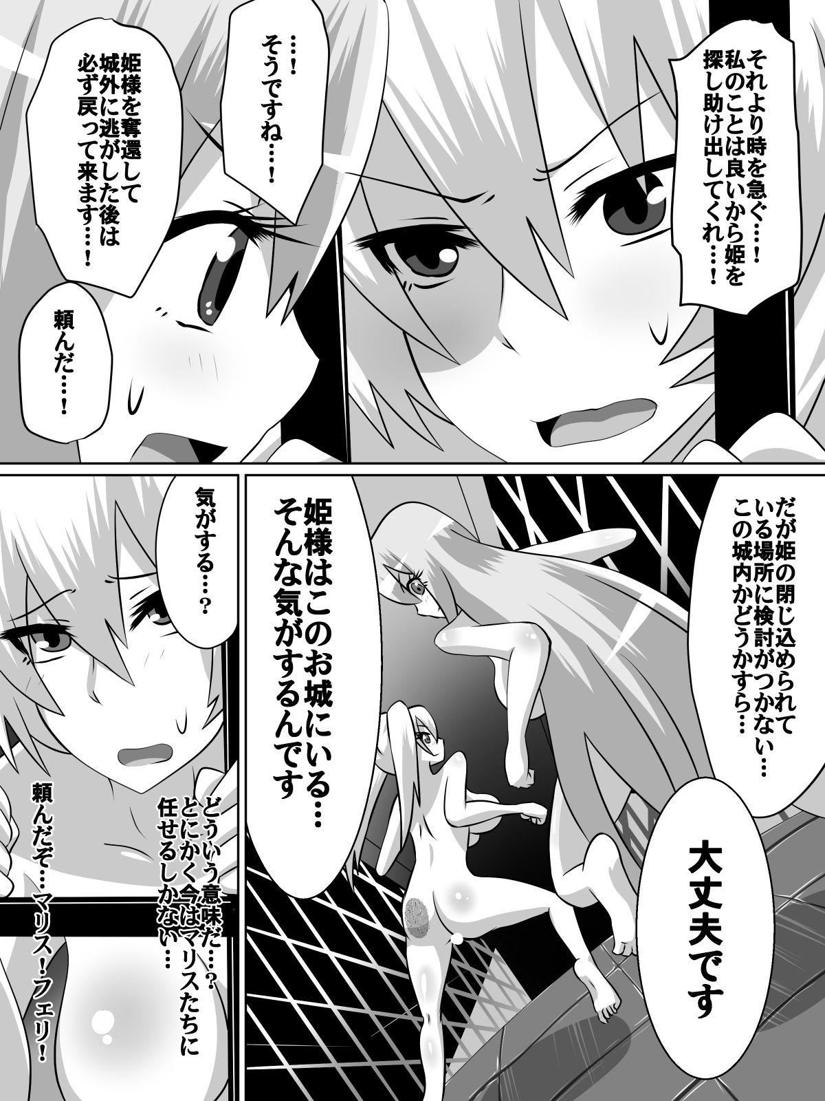 [ダイニング] ニトアリアの騎士イリナ