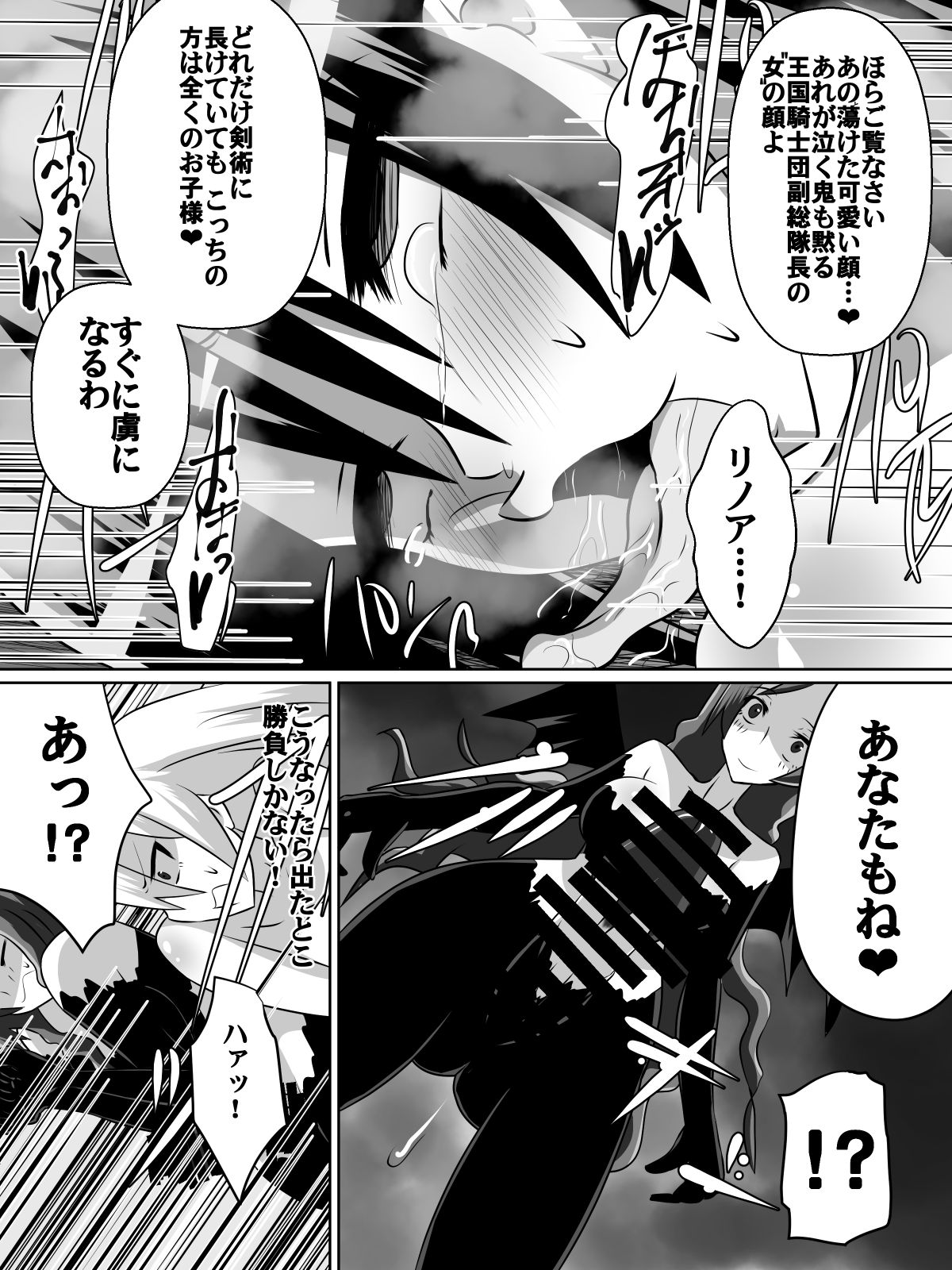 [ダイニング] ニトアリアの騎士イリナ