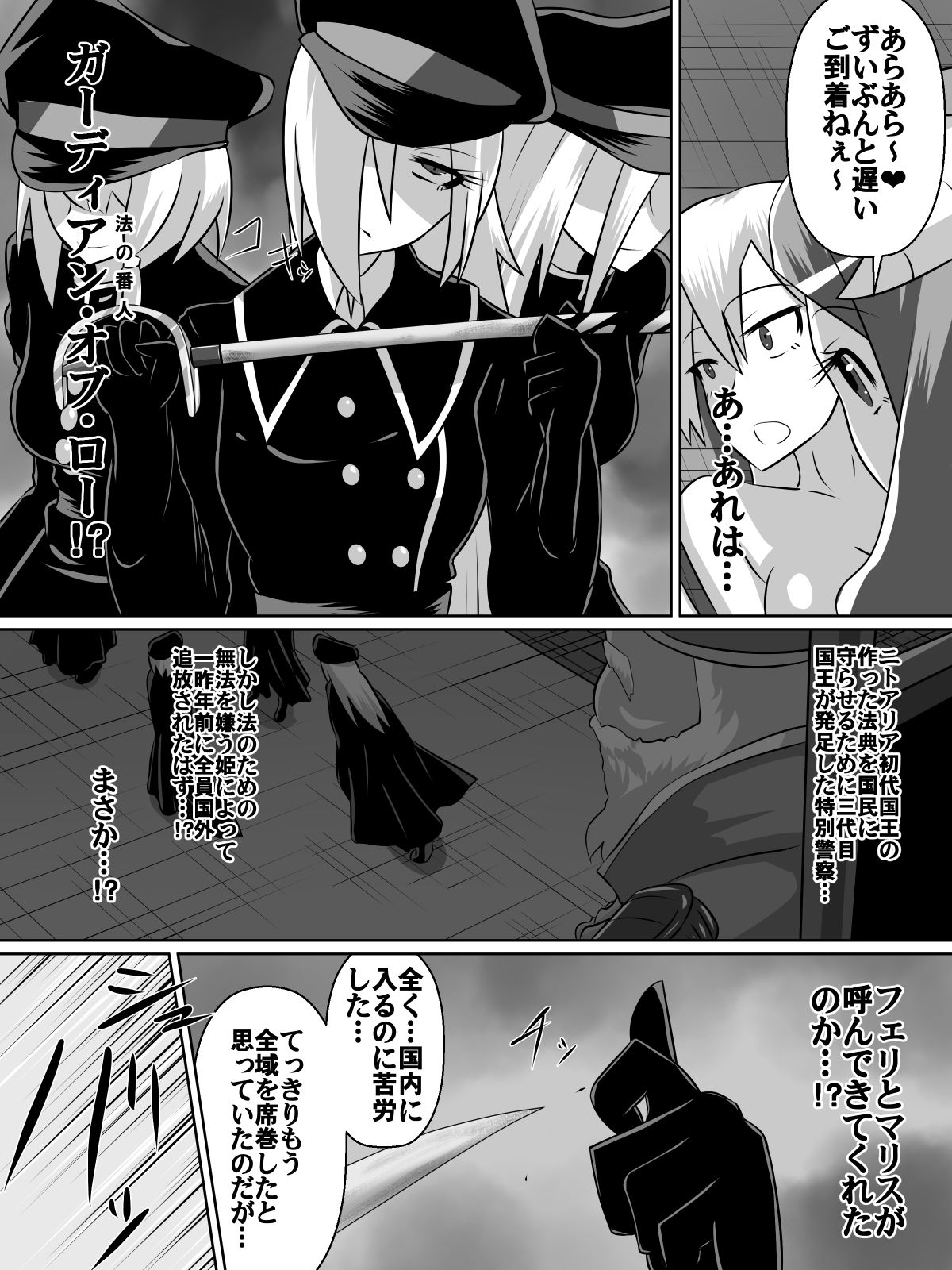 [ダイニング] ニトアリアの騎士イリナ