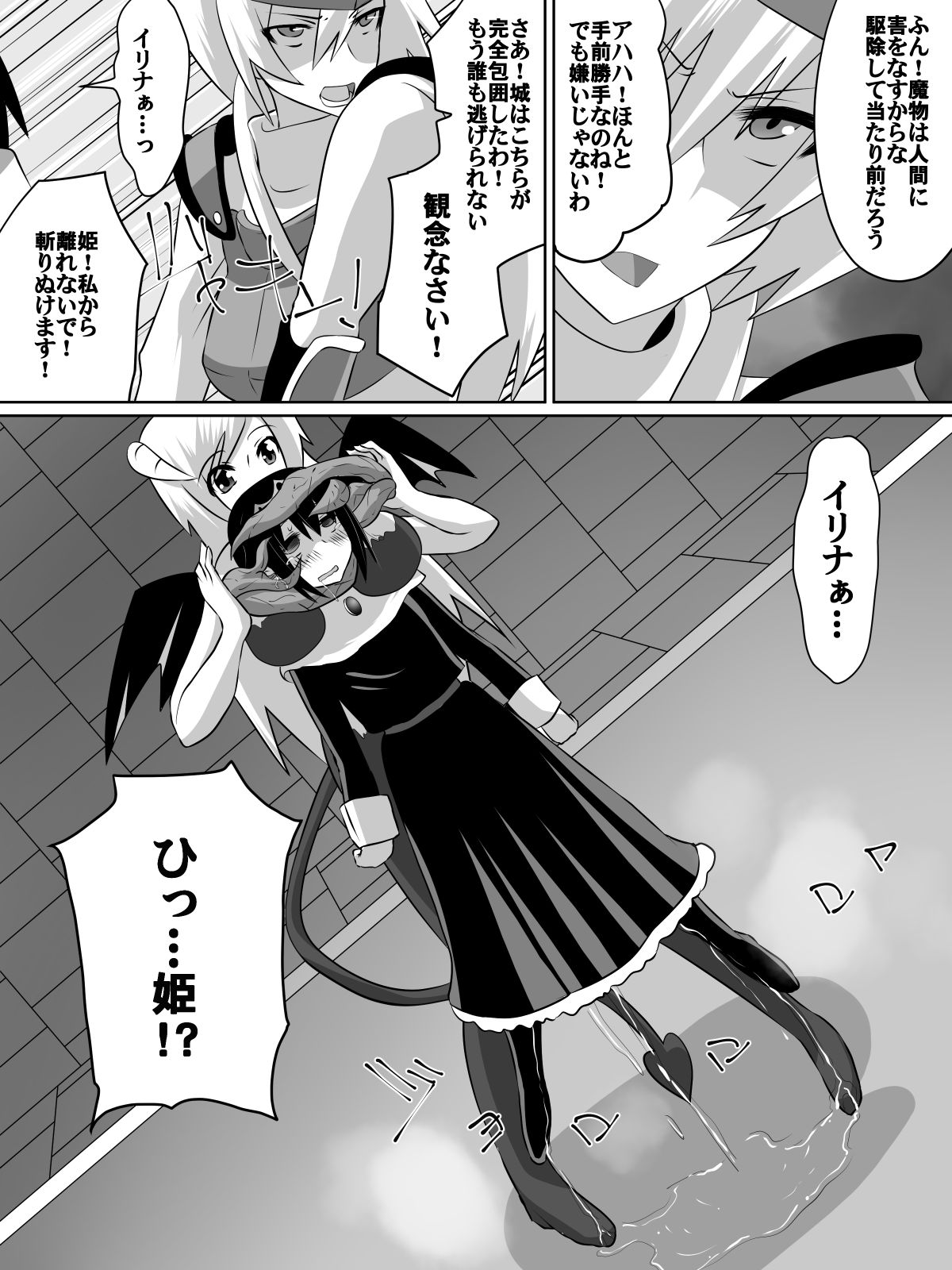 [ダイニング] ニトアリアの騎士イリナ
