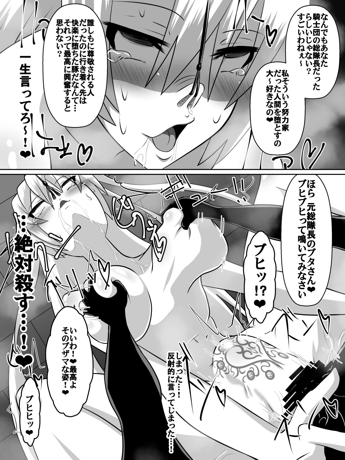 [ダイニング] ニトアリアの騎士イリナ