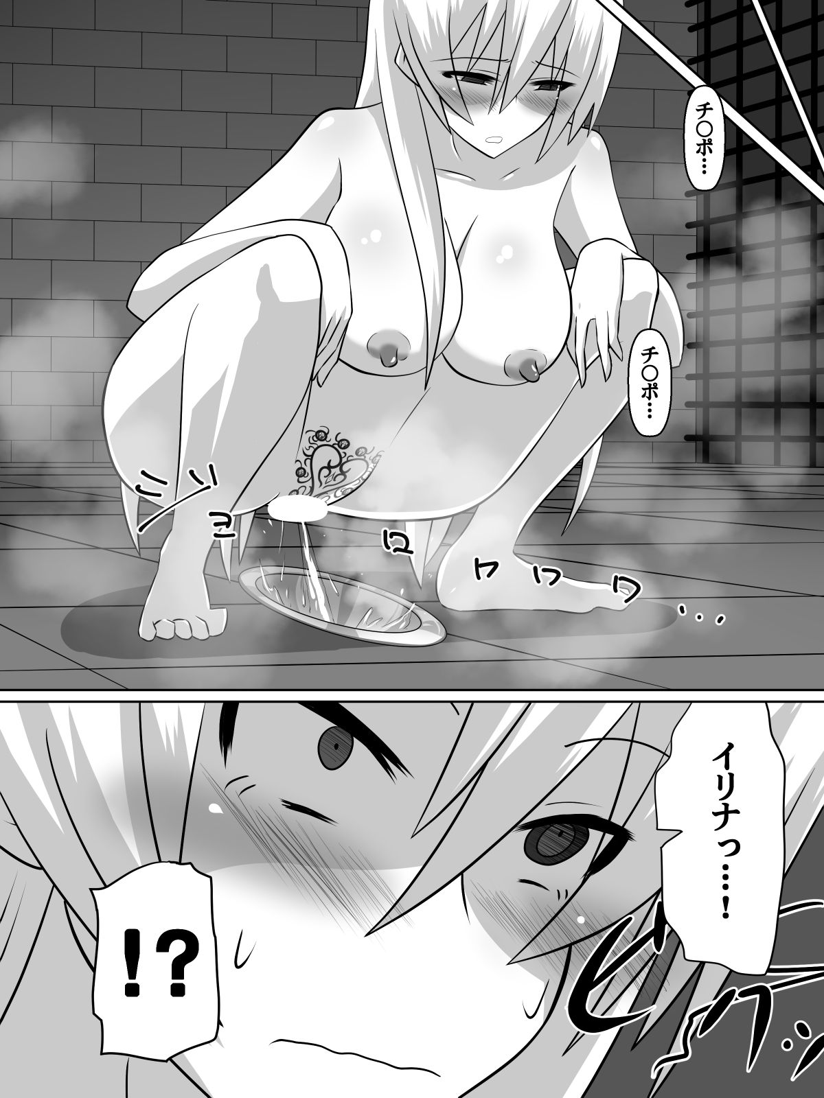 [ダイニング] ニトアリアの騎士イリナ