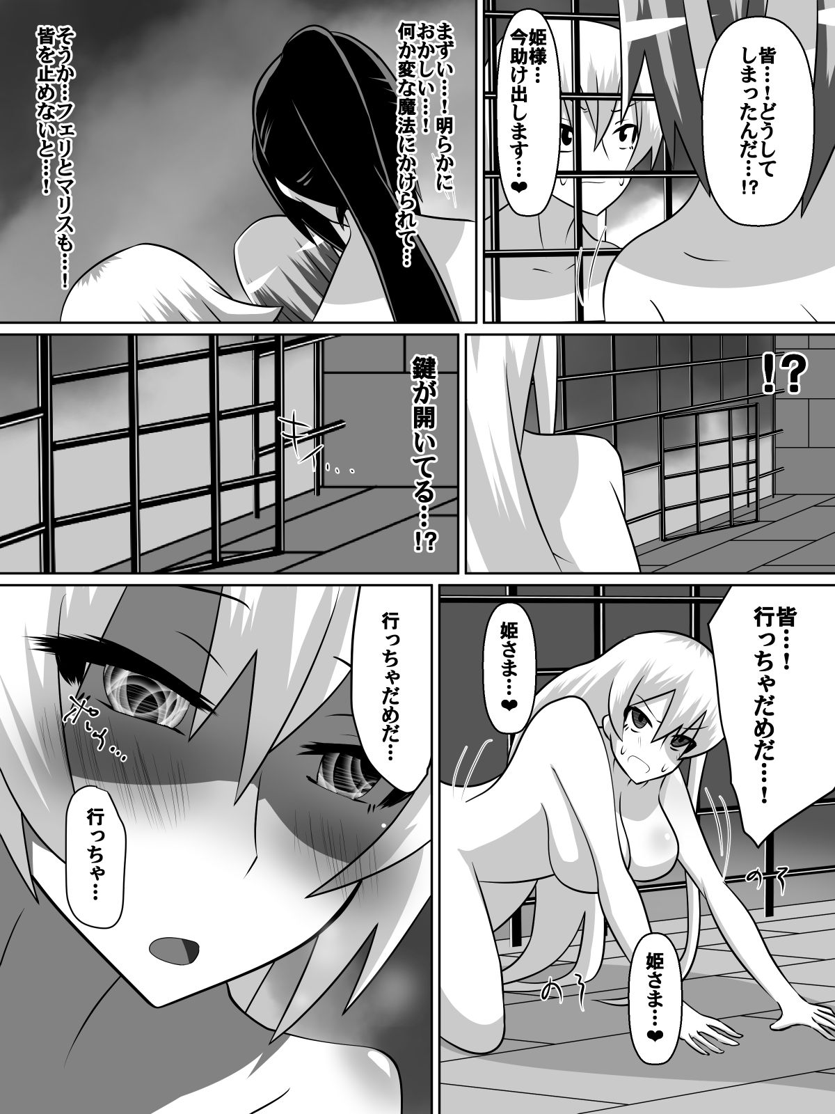 [ダイニング] ニトアリアの騎士イリナ