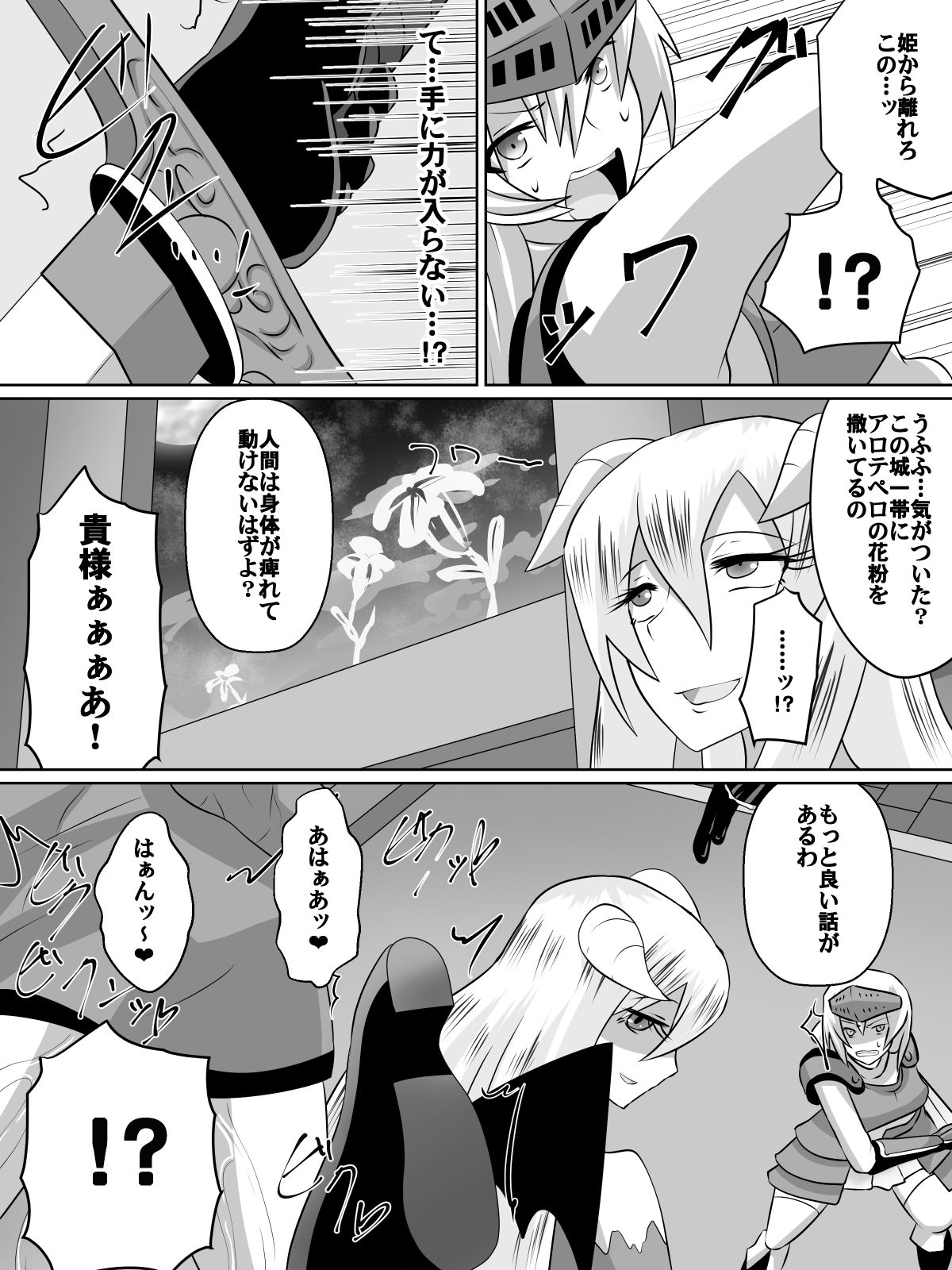 [ダイニング] ニトアリアの騎士イリナ