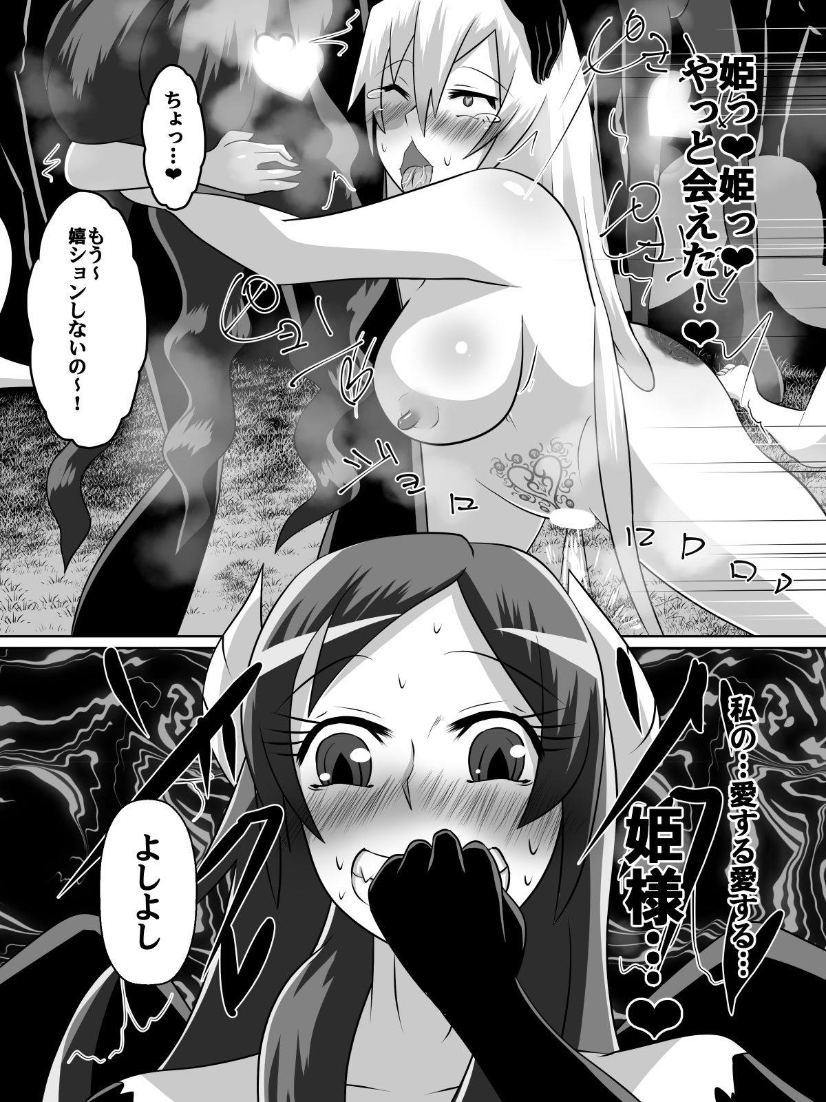 [ダイニング] ニトアリアの騎士イリナ