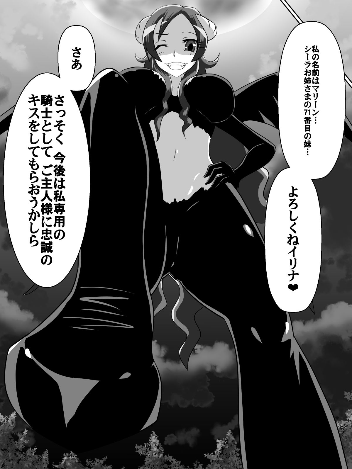 [ダイニング] ニトアリアの騎士イリナ