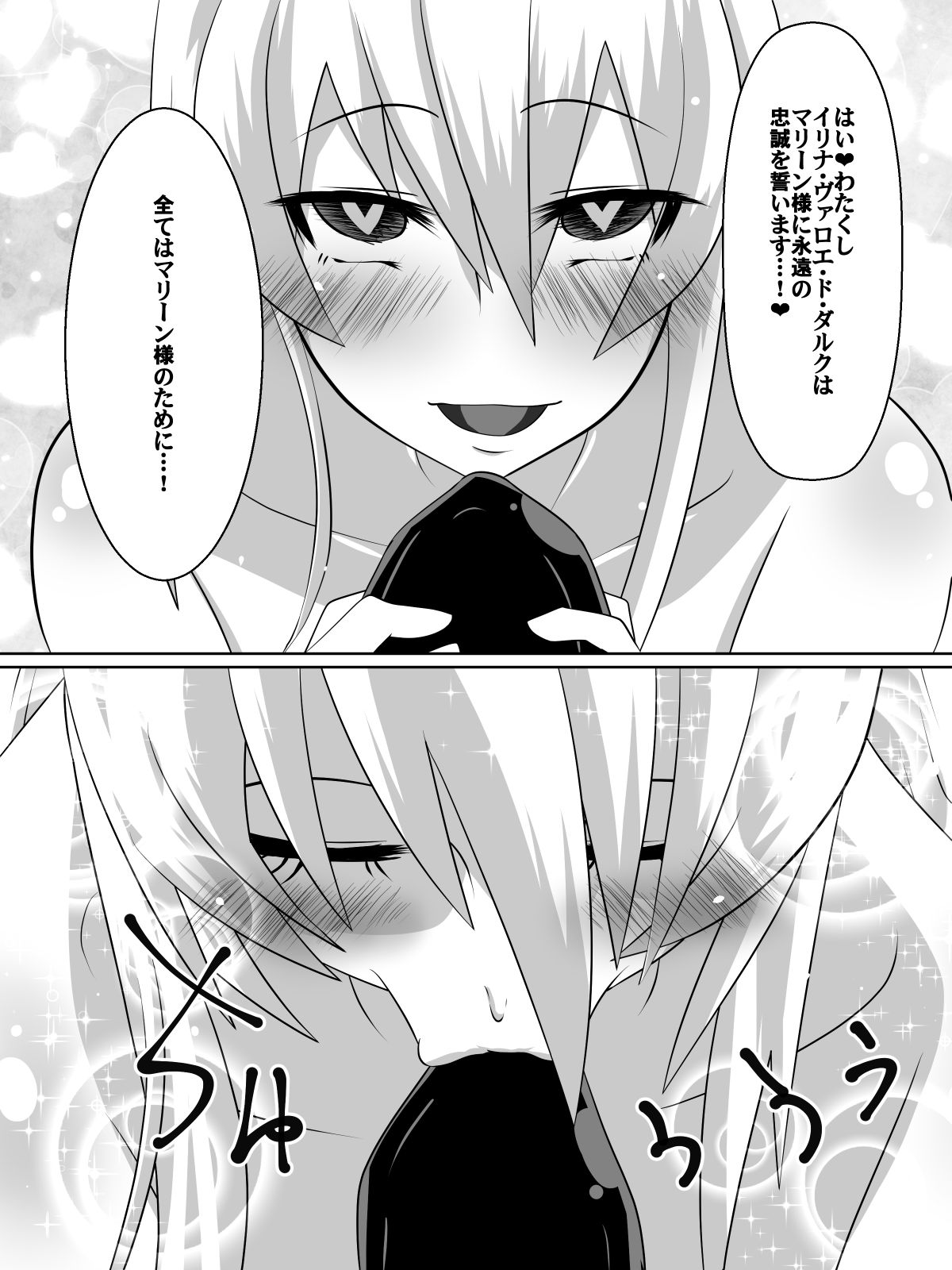 [ダイニング] ニトアリアの騎士イリナ