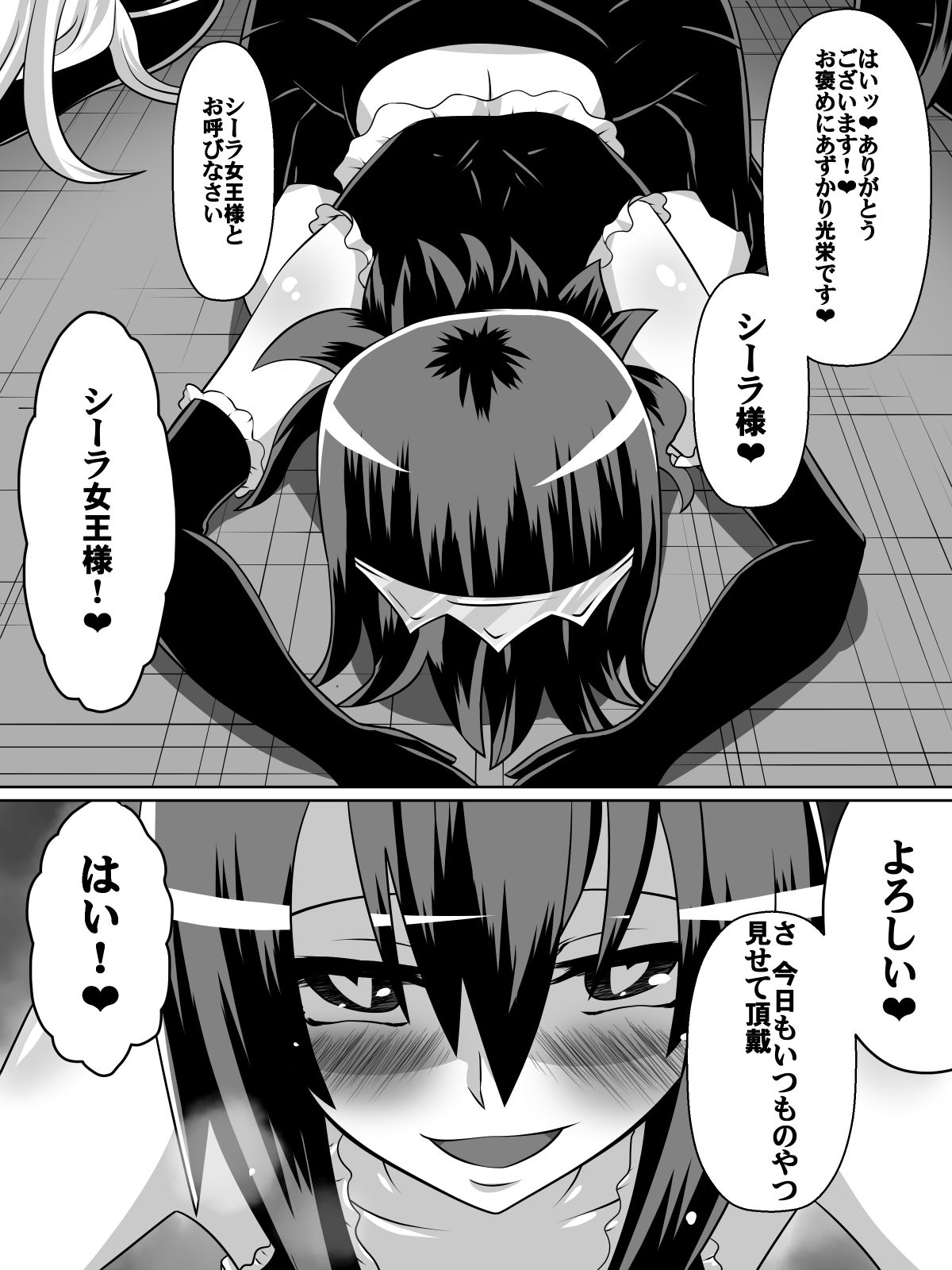 [ダイニング] ニトアリアの騎士イリナ