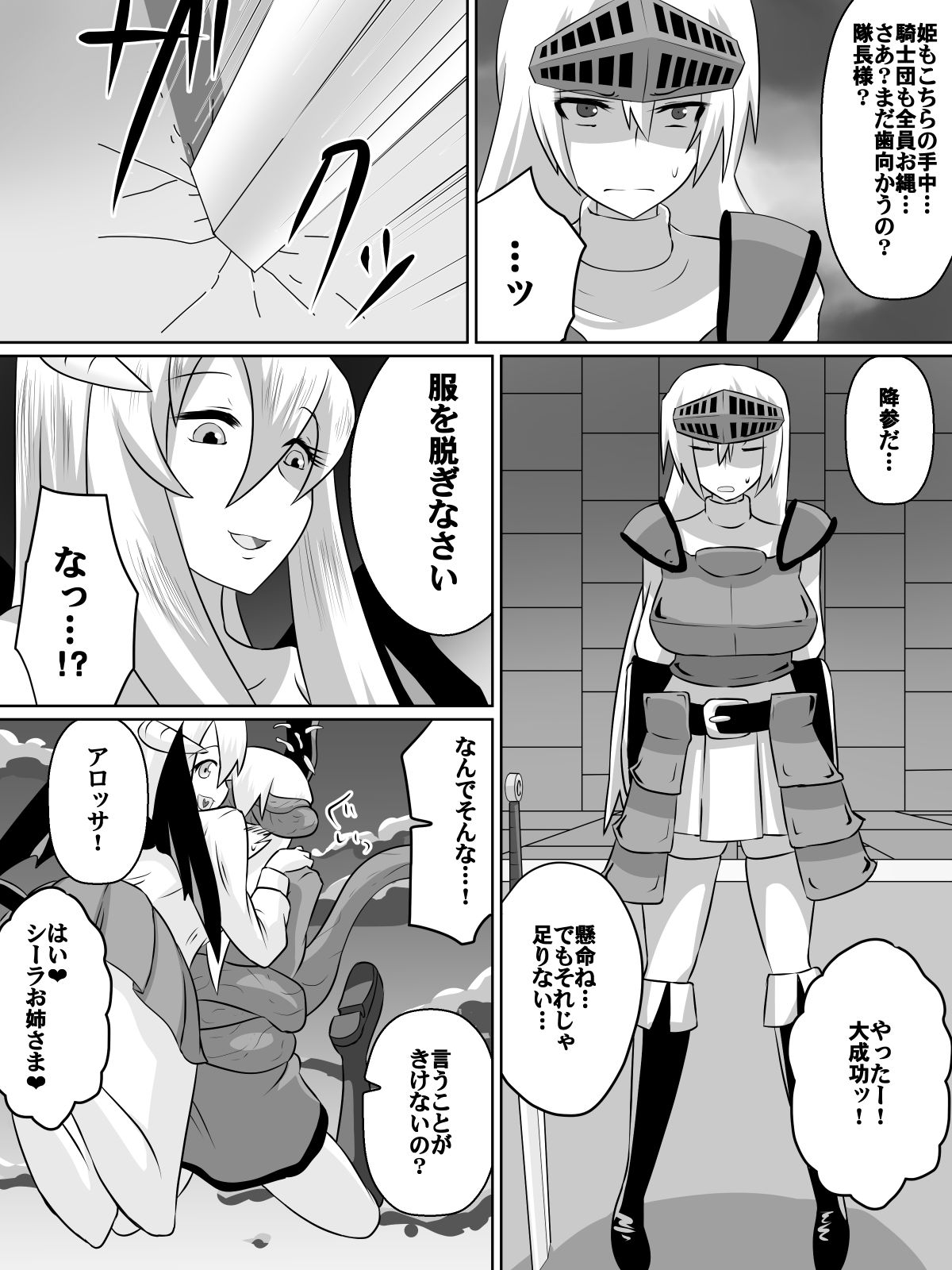 [ダイニング] ニトアリアの騎士イリナ